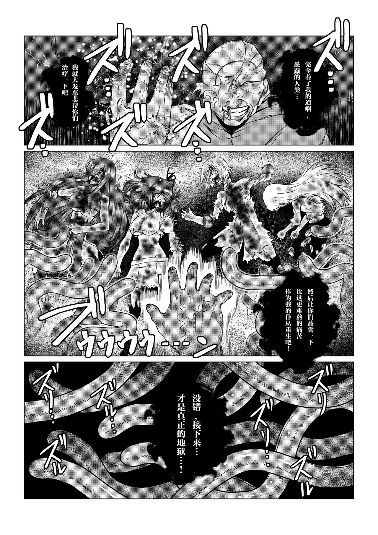 [ふわふわぴんくちゃん] Tales Of DarkSide〜その後…彼女たちの行方を知る者は誰もいなかった〜 (テイルズオブシリーズ) [中国翻訳]