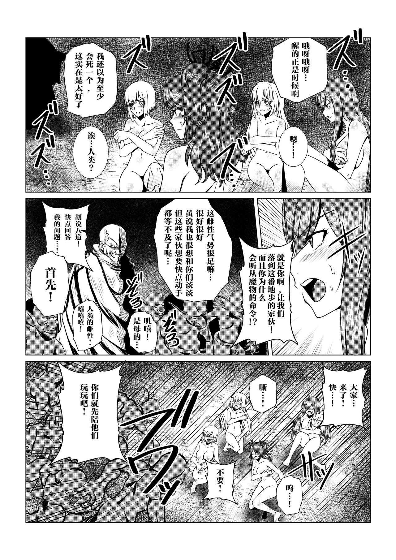 [ふわふわぴんくちゃん] Tales Of DarkSide〜その後…彼女たちの行方を知る者は誰もいなかった〜 (テイルズオブシリーズ) [中国翻訳]