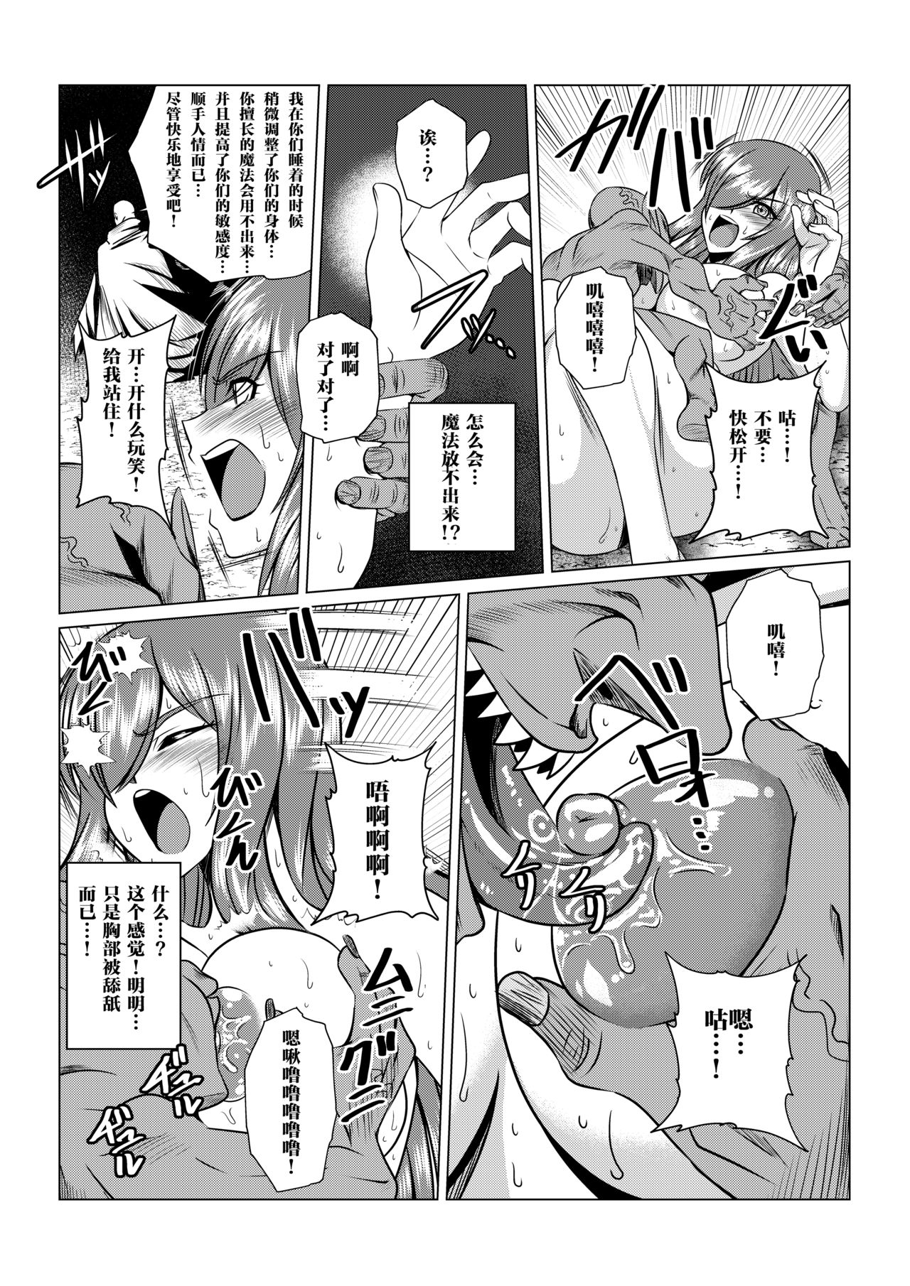 [ふわふわぴんくちゃん] Tales Of DarkSide〜その後…彼女たちの行方を知る者は誰もいなかった〜 (テイルズオブシリーズ) [中国翻訳]