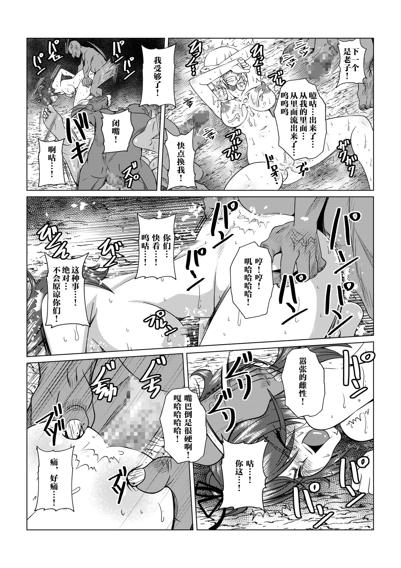 [ふわふわぴんくちゃん] Tales Of DarkSide〜その後…彼女たちの行方を知る者は誰もいなかった〜 (テイルズオブシリーズ) [中国翻訳]