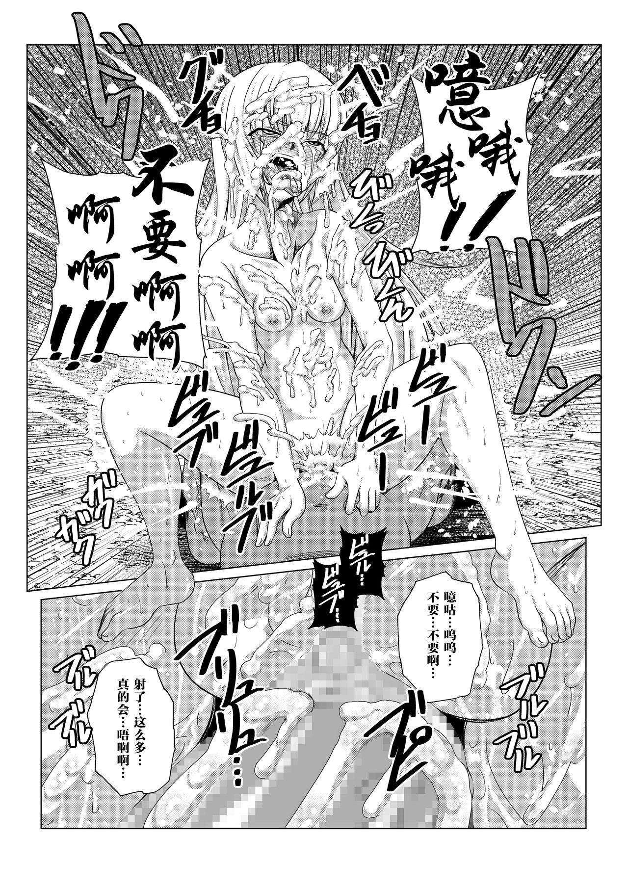 [ふわふわぴんくちゃん] Tales Of DarkSide〜その後…彼女たちの行方を知る者は誰もいなかった〜 (テイルズオブシリーズ) [中国翻訳]