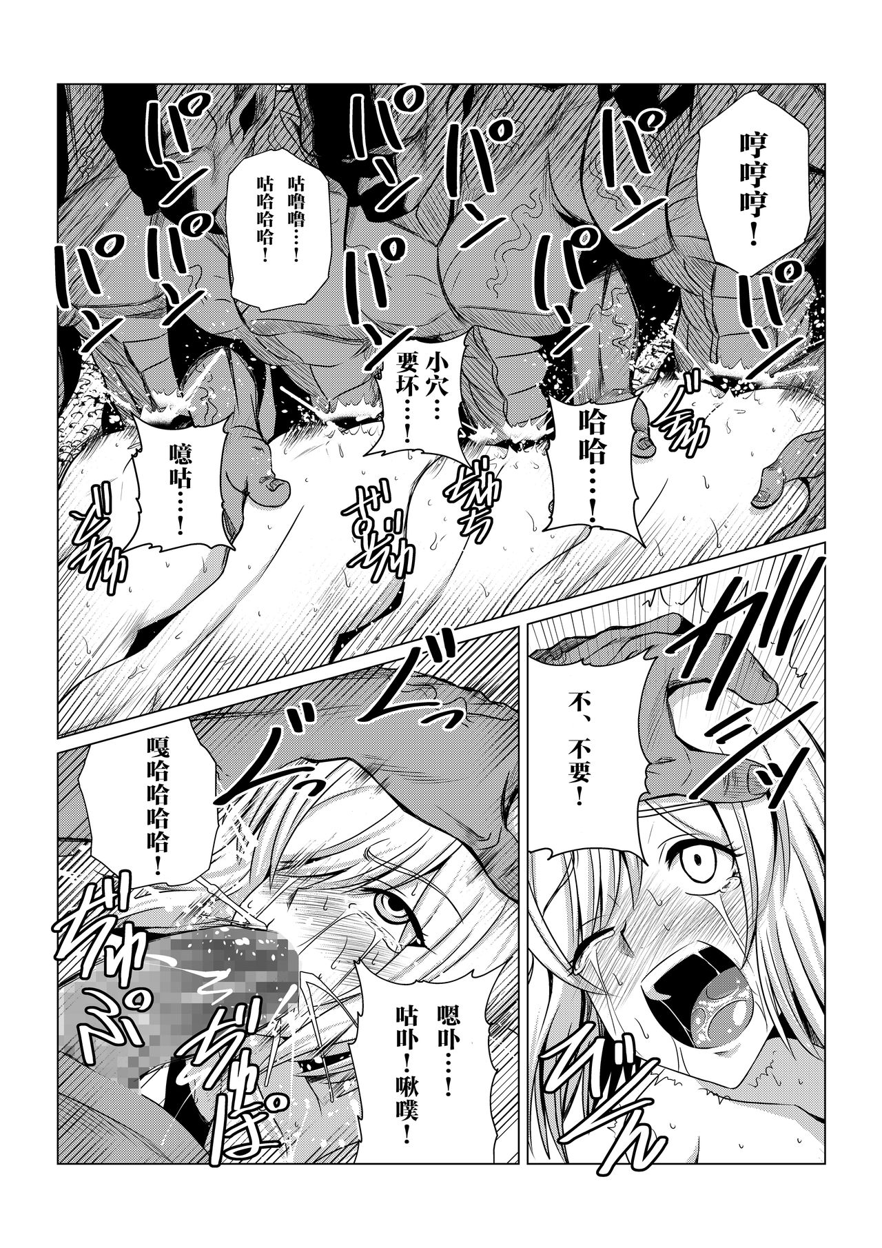 [ふわふわぴんくちゃん] Tales Of DarkSide〜その後…彼女たちの行方を知る者は誰もいなかった〜 (テイルズオブシリーズ) [中国翻訳]