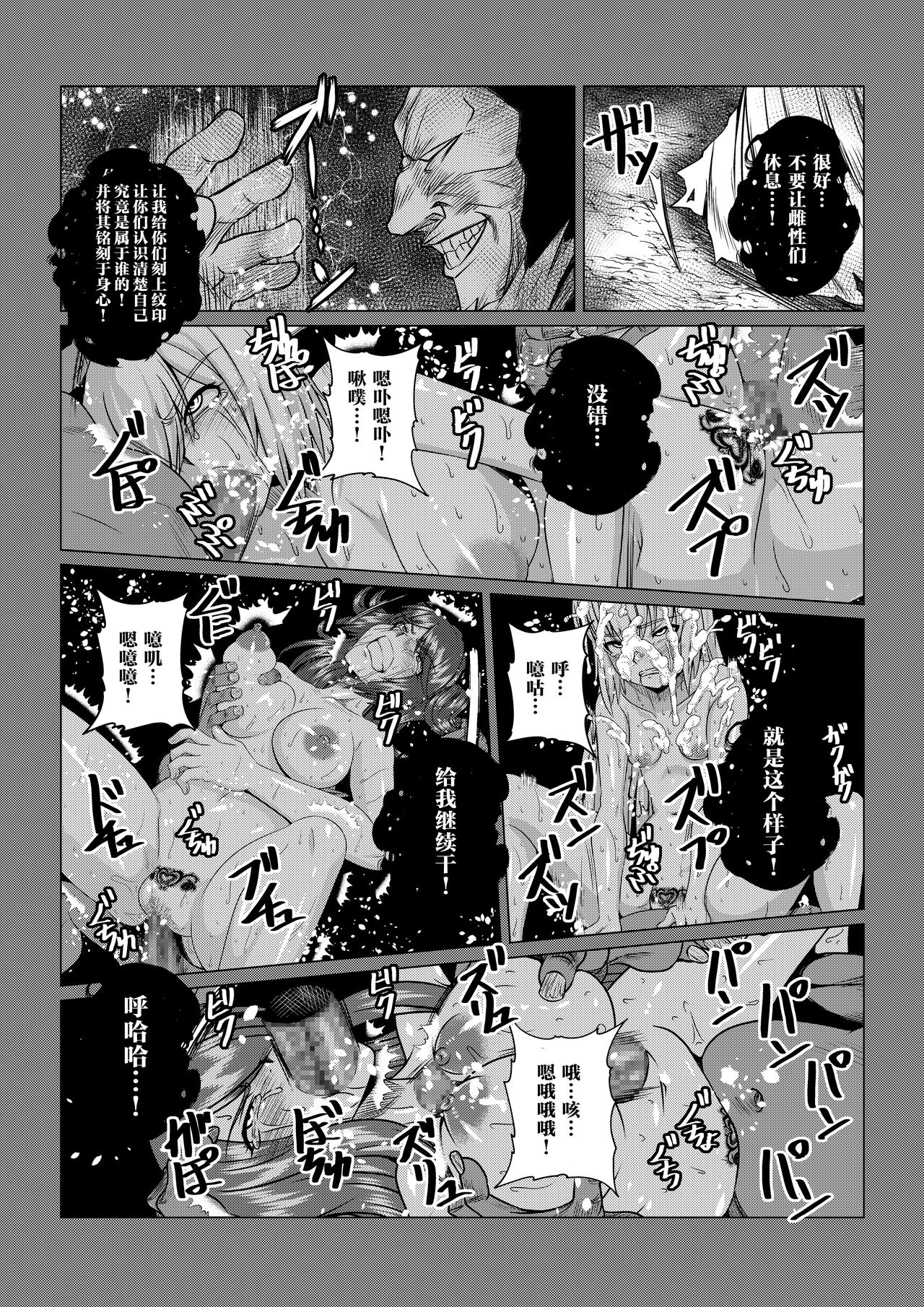 [ふわふわぴんくちゃん] Tales Of DarkSide〜その後…彼女たちの行方を知る者は誰もいなかった〜 (テイルズオブシリーズ) [中国翻訳]