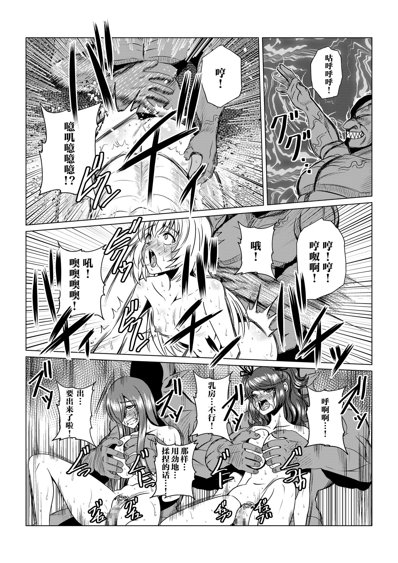 [ふわふわぴんくちゃん] Tales Of DarkSide〜その後…彼女たちの行方を知る者は誰もいなかった〜 (テイルズオブシリーズ) [中国翻訳]