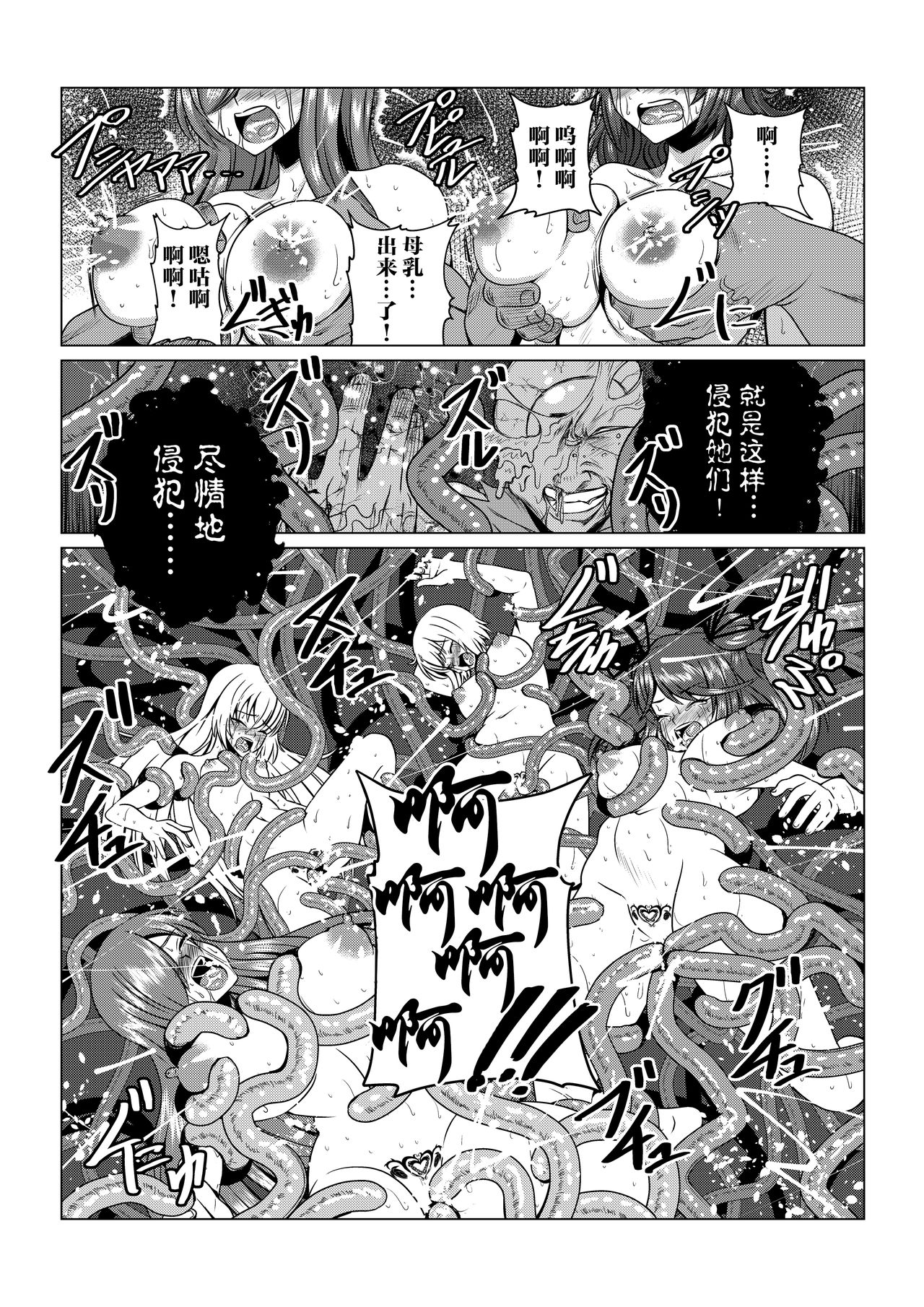 [ふわふわぴんくちゃん] Tales Of DarkSide〜その後…彼女たちの行方を知る者は誰もいなかった〜 (テイルズオブシリーズ) [中国翻訳]