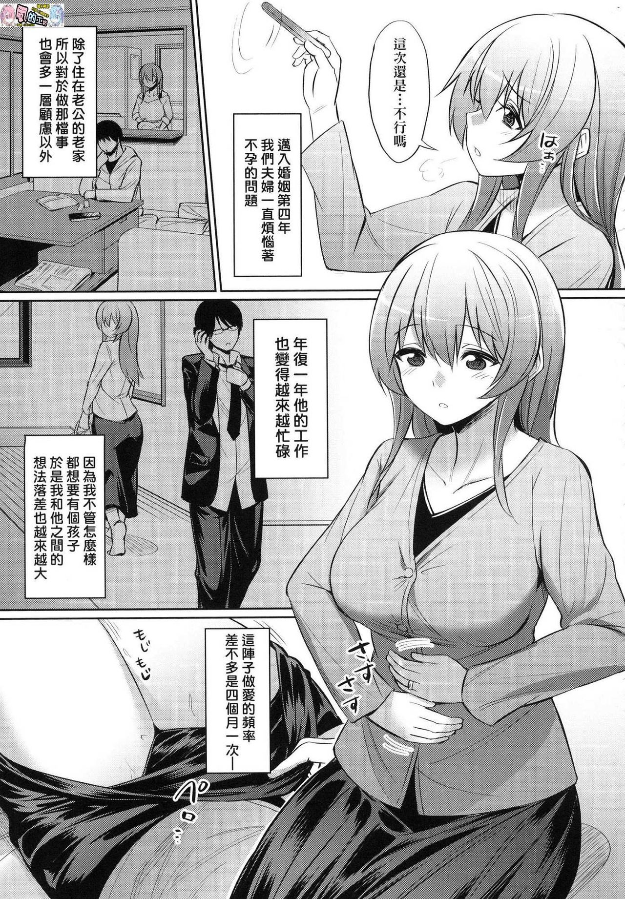 [yasu] 歪なカンケイ [中国翻訳]