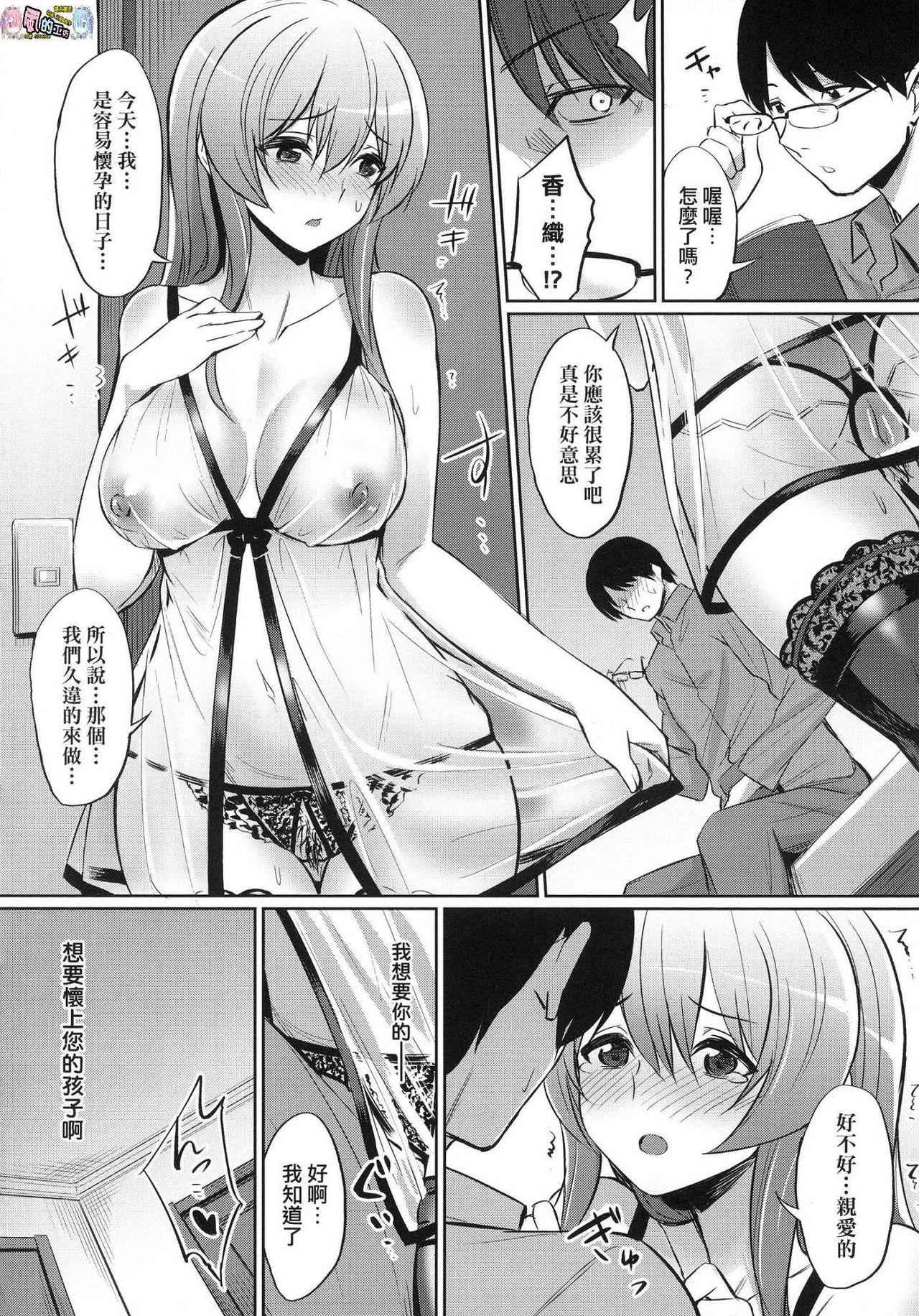 [yasu] 歪なカンケイ [中国翻訳]