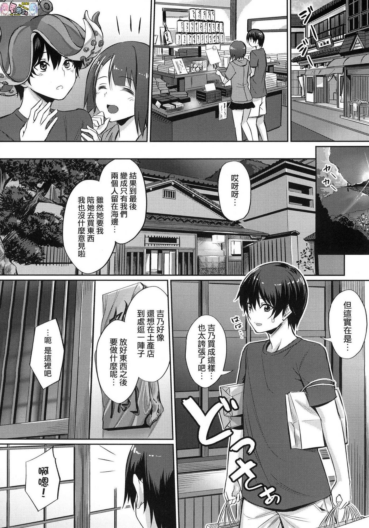 [yasu] 歪なカンケイ [中国翻訳]