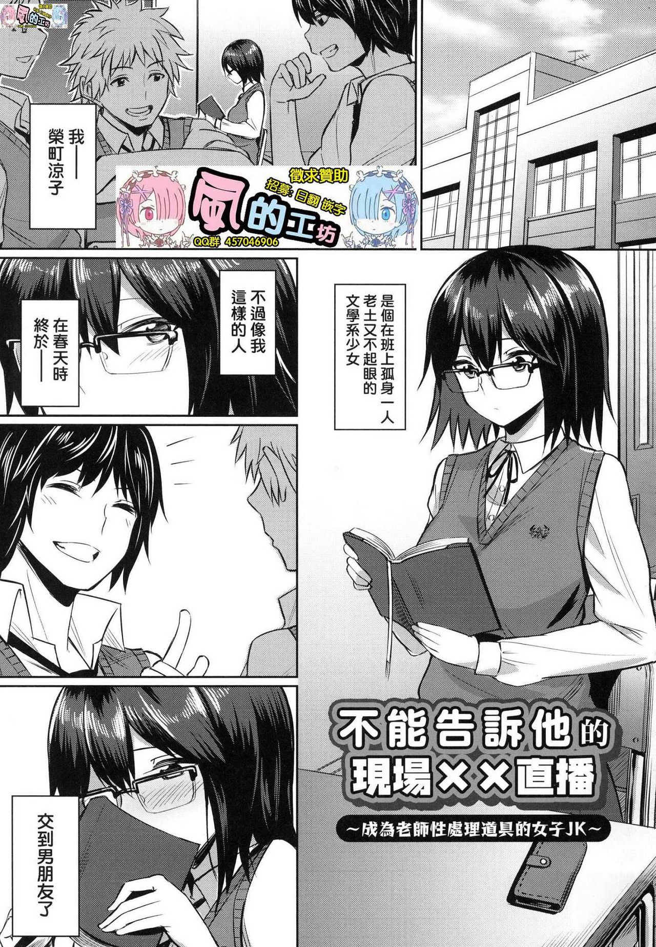[yasu] 歪なカンケイ [中国翻訳]