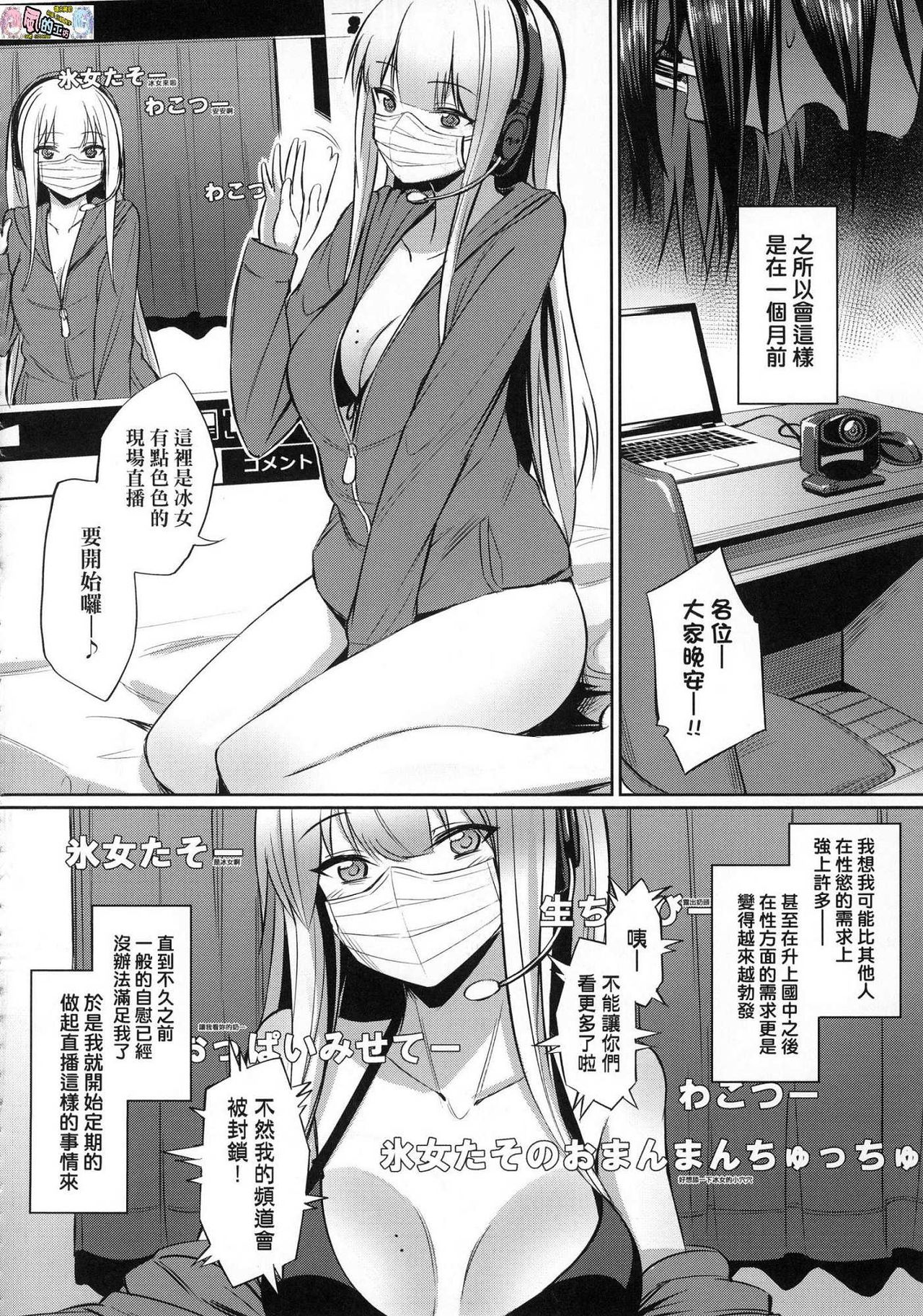[yasu] 歪なカンケイ [中国翻訳]