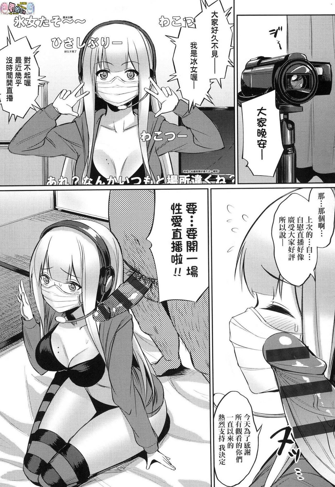 [yasu] 歪なカンケイ [中国翻訳]