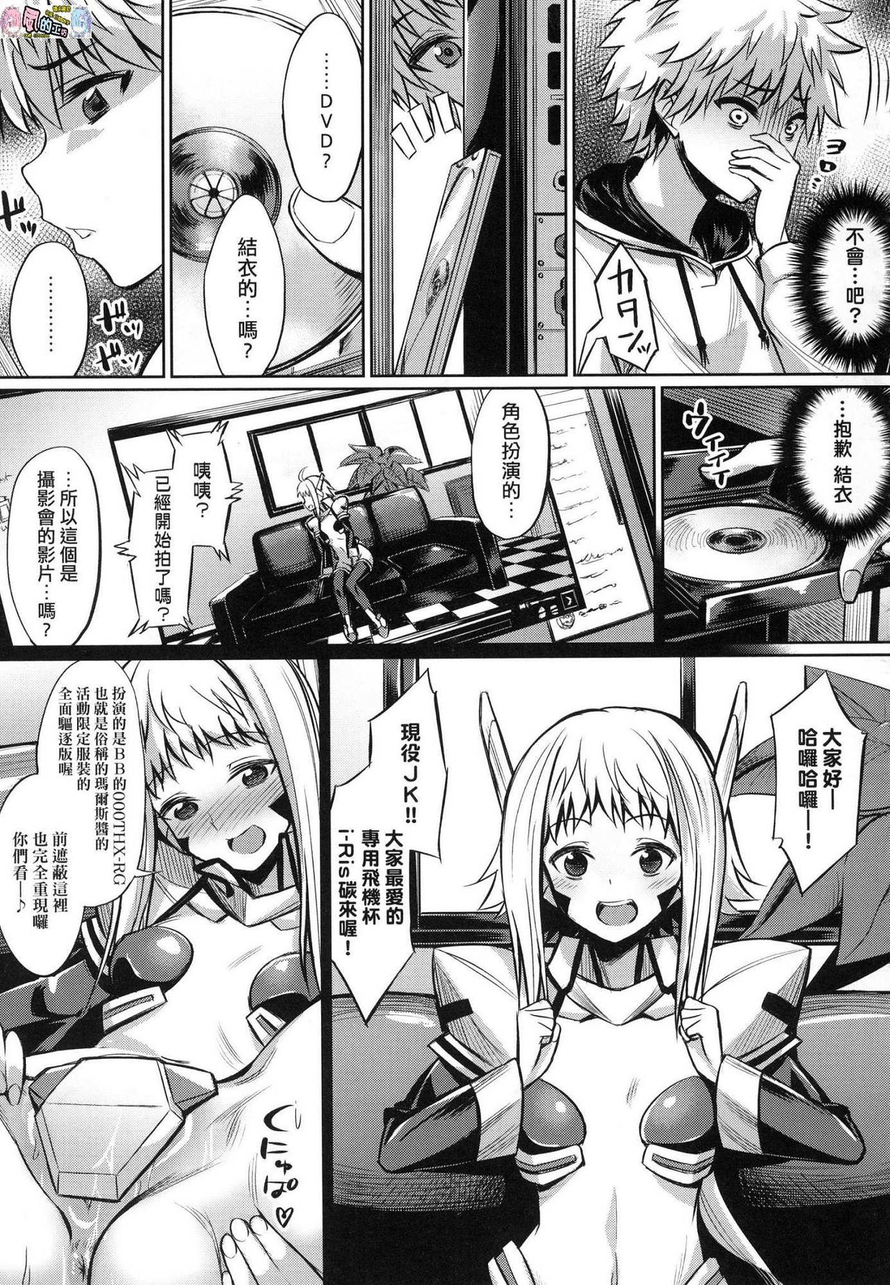 [yasu] 歪なカンケイ [中国翻訳]