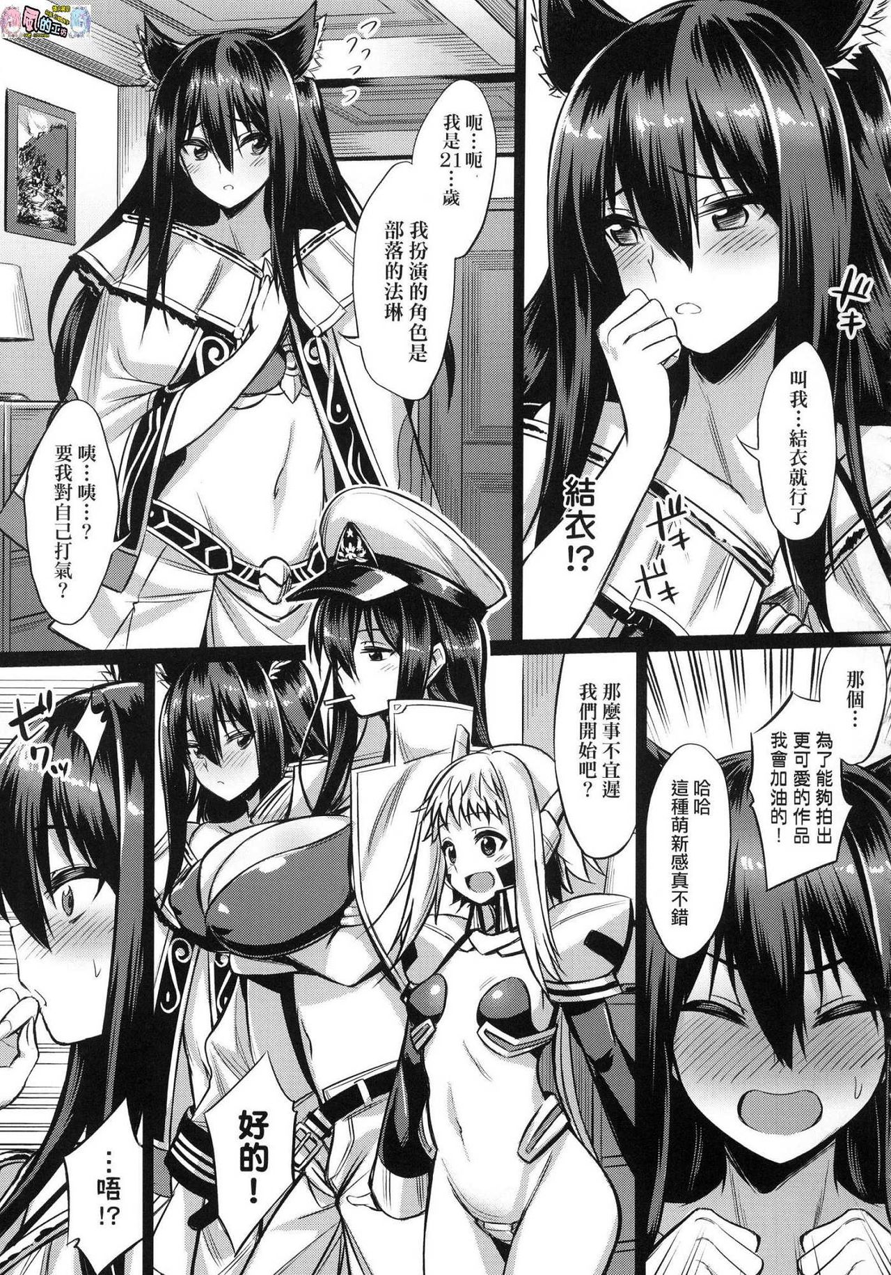 [yasu] 歪なカンケイ [中国翻訳]