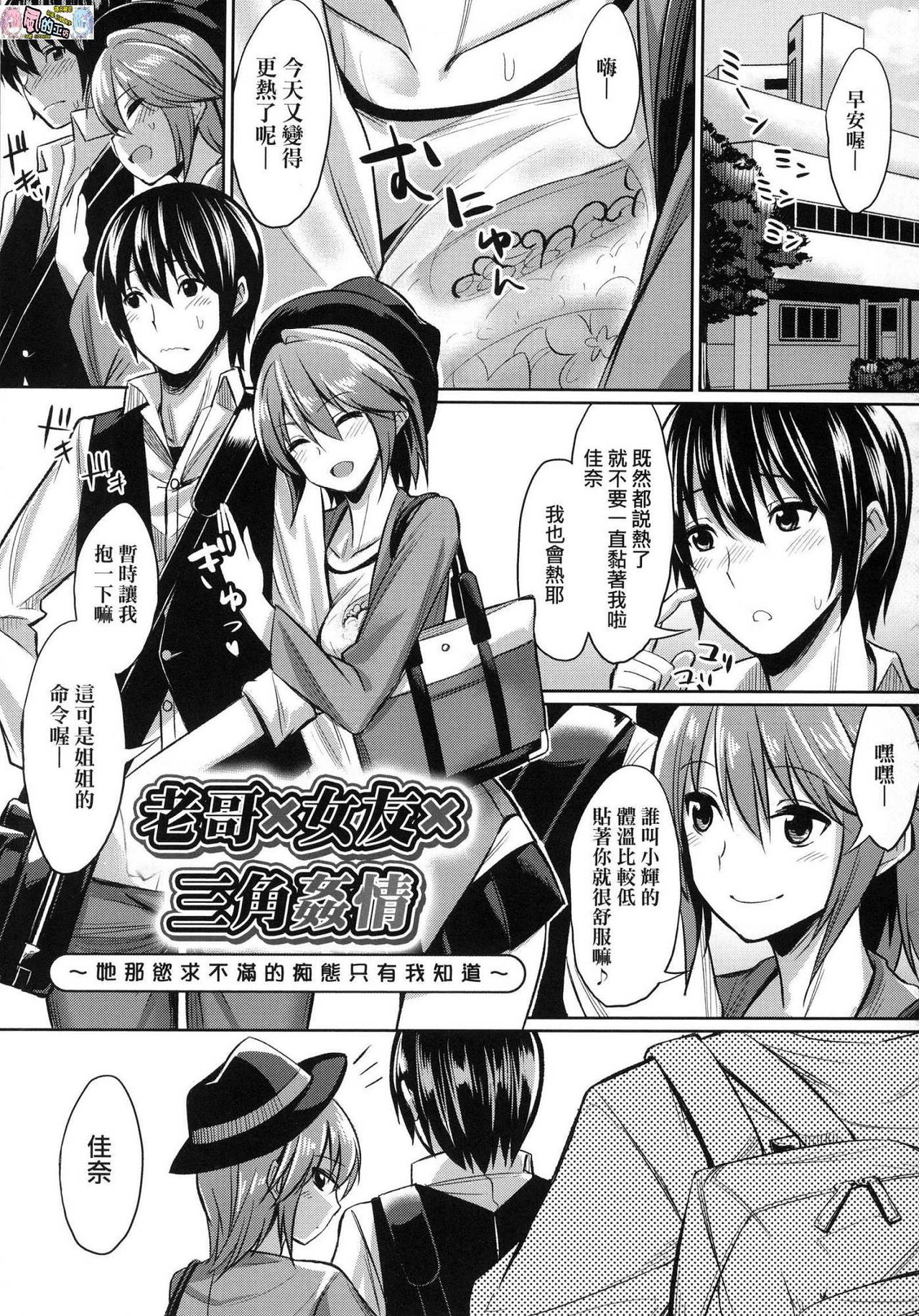 [yasu] 歪なカンケイ [中国翻訳]