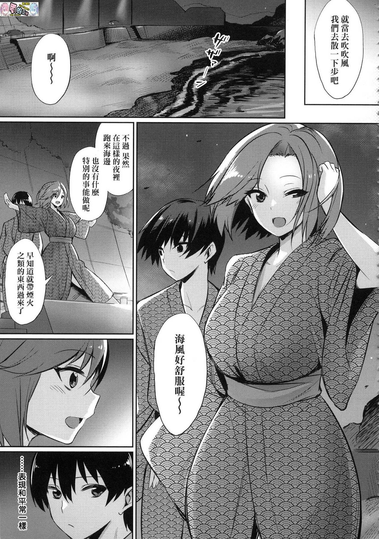 [yasu] 歪なカンケイ [中国翻訳]