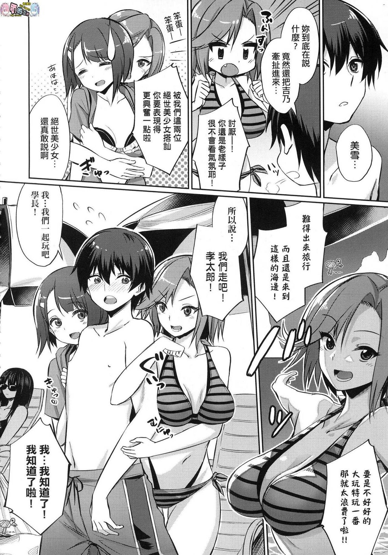 [yasu] 歪なカンケイ [中国翻訳]