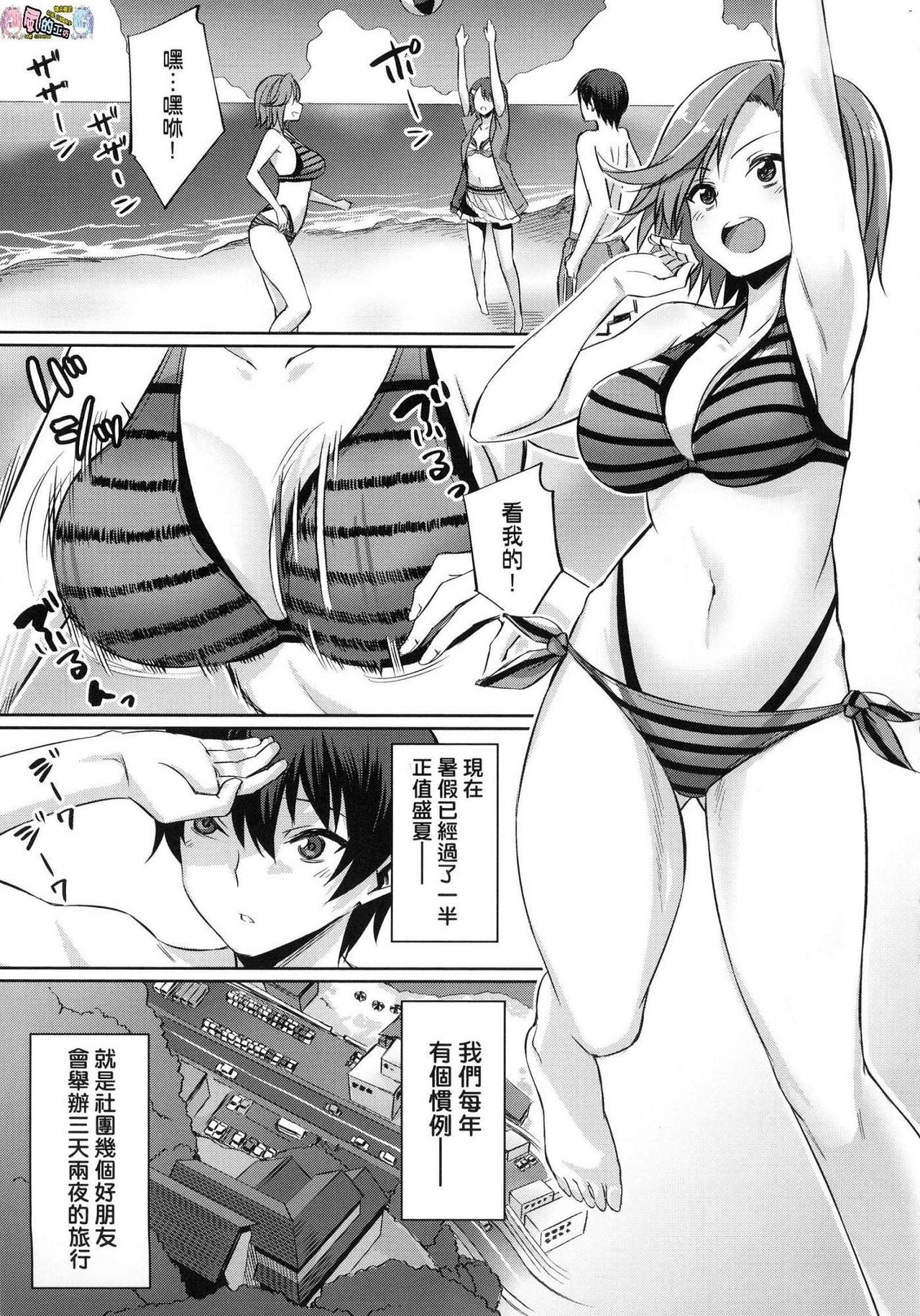 [yasu] 歪なカンケイ [中国翻訳]