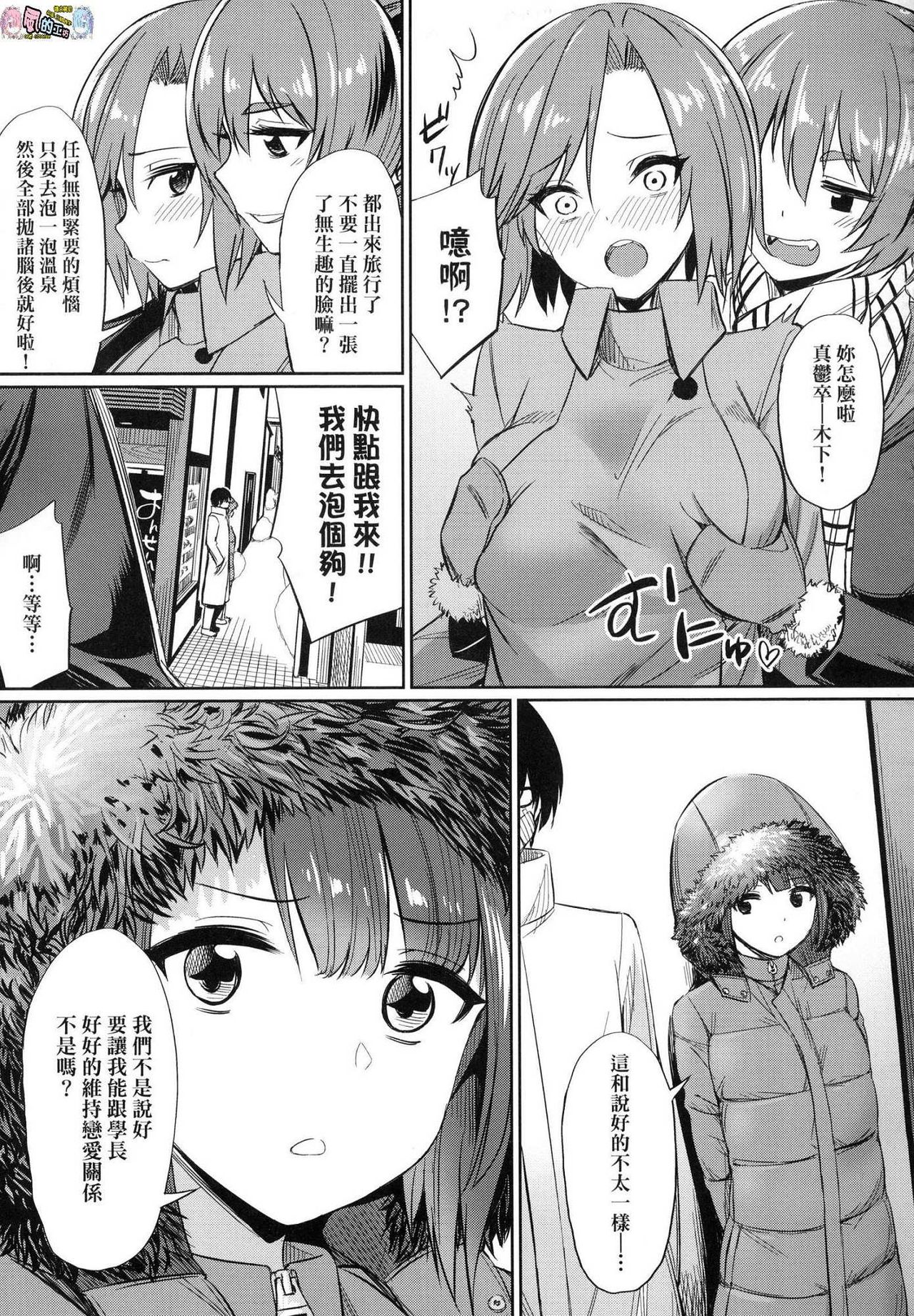 [yasu] 歪なカンケイ [中国翻訳]