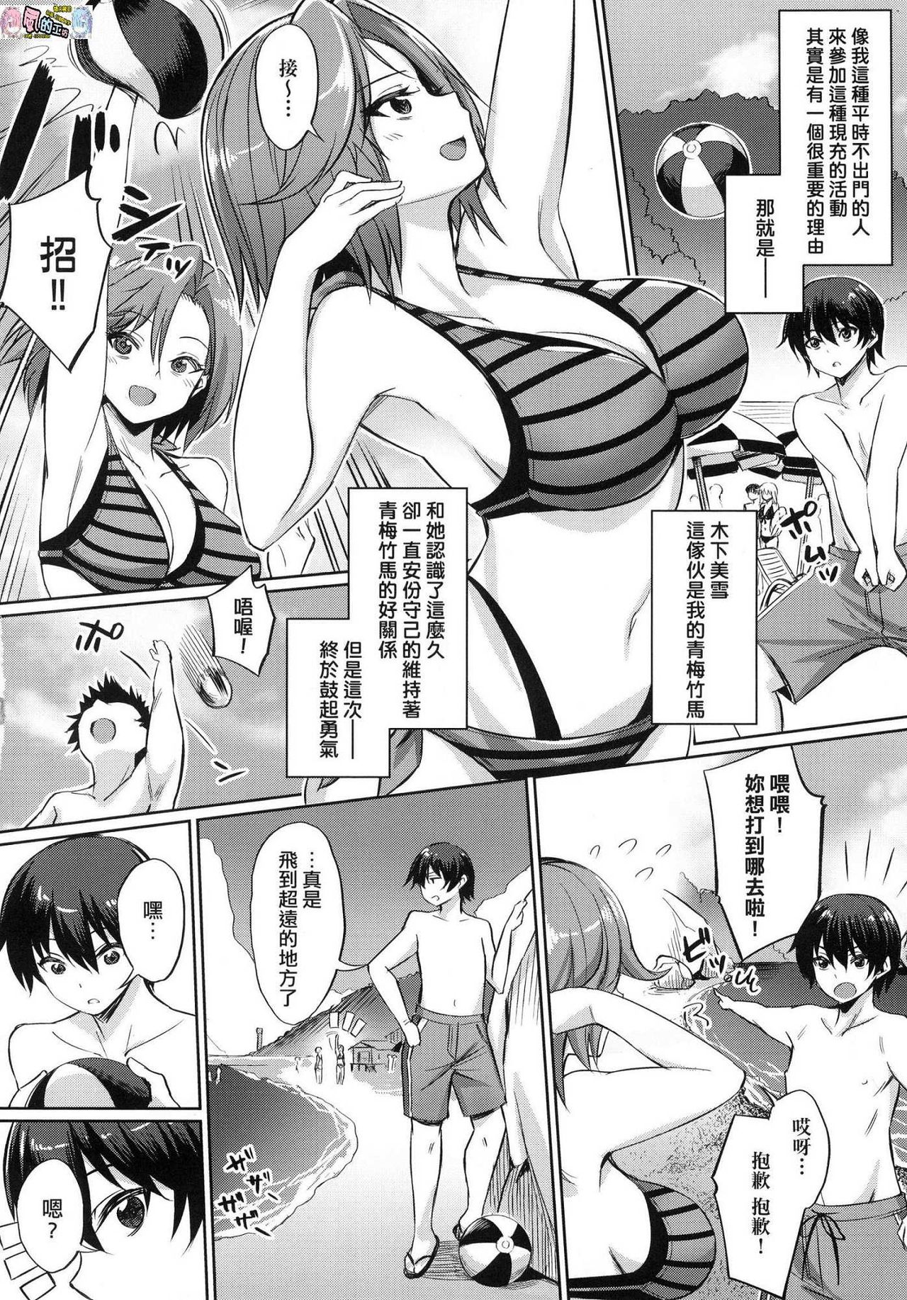 [yasu] 歪なカンケイ [中国翻訳]