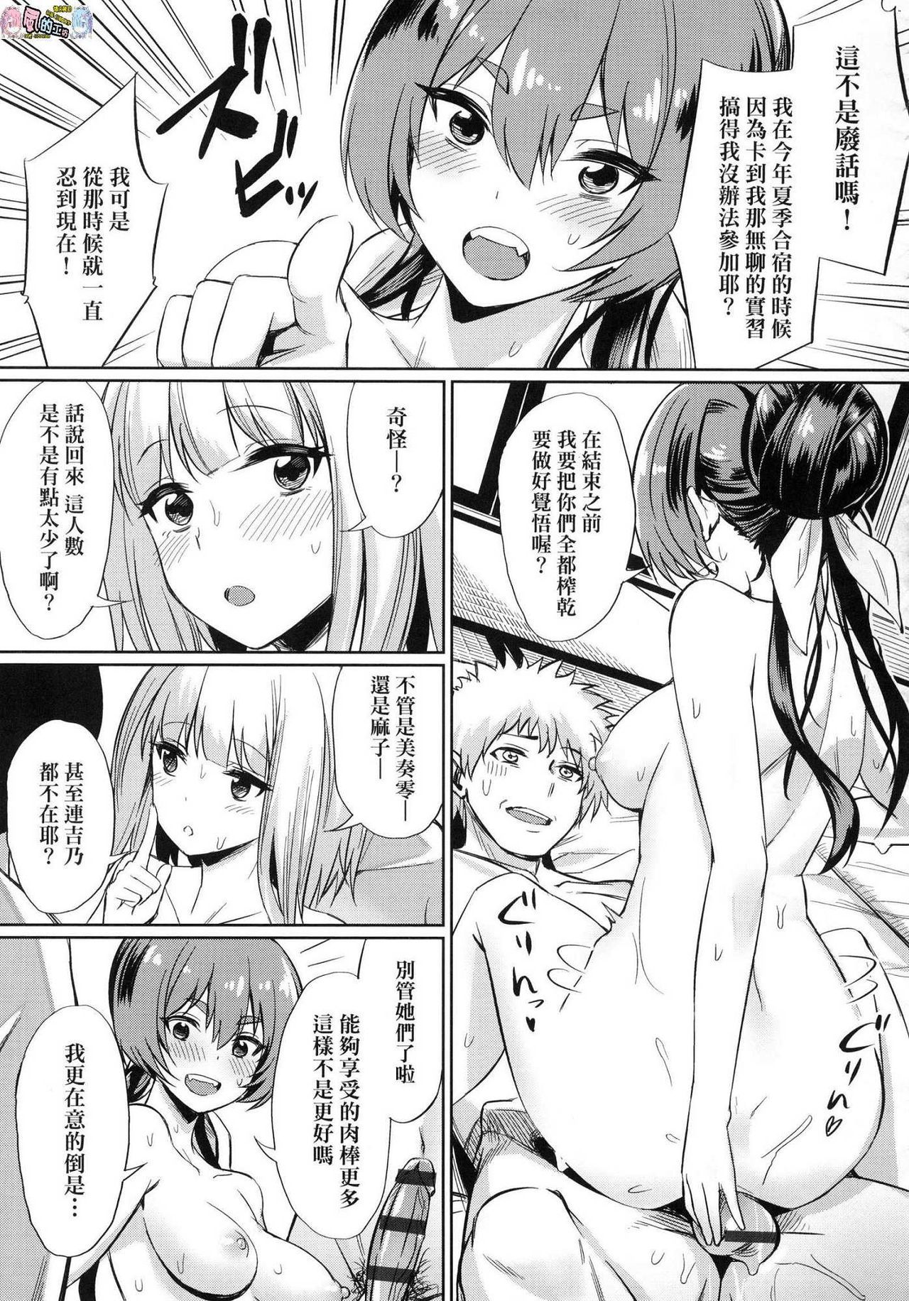 [yasu] 歪なカンケイ [中国翻訳]