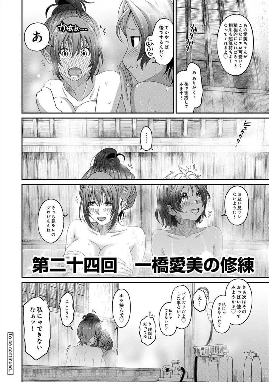RarefureCh。 24