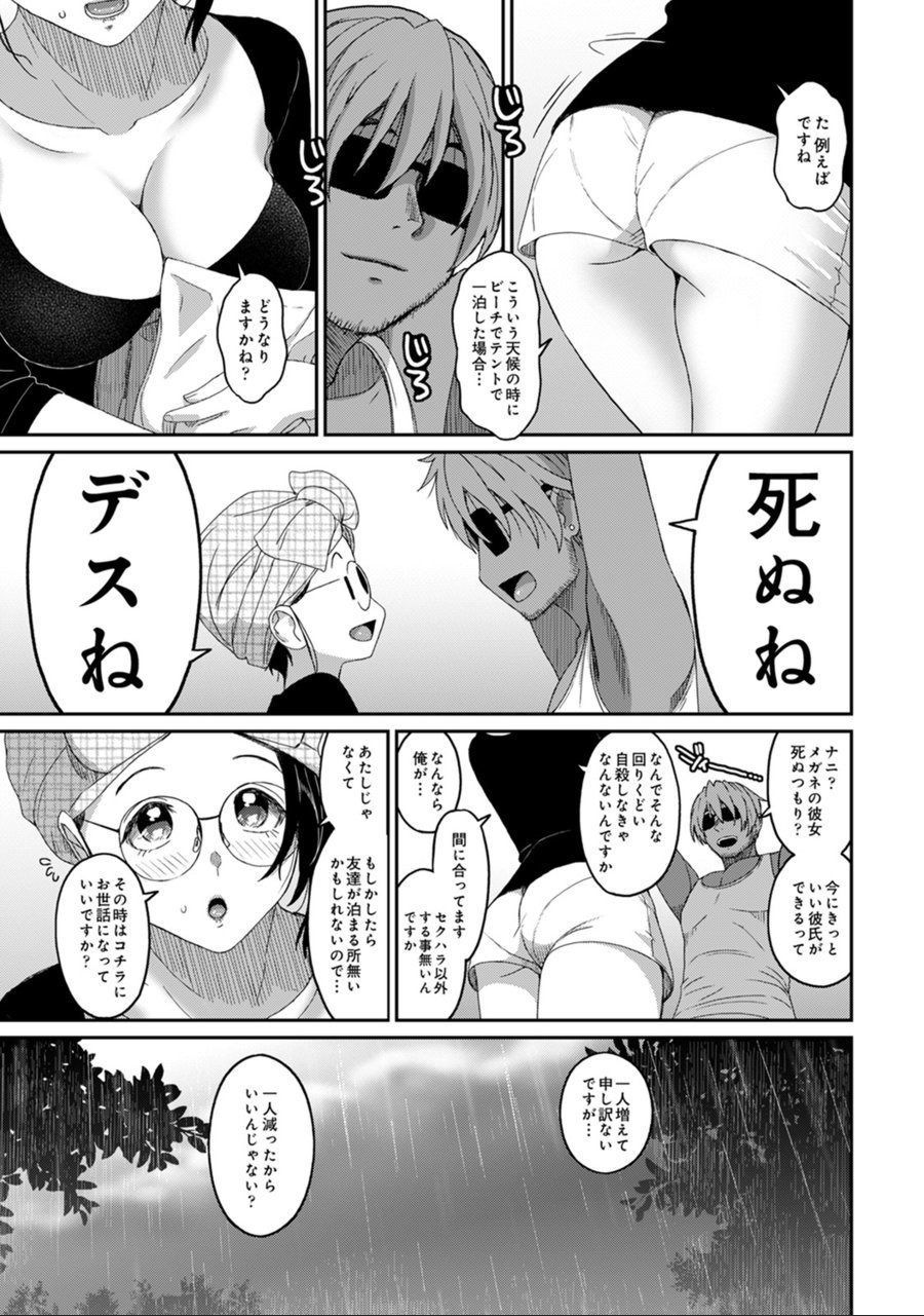 RarefureCh。 24