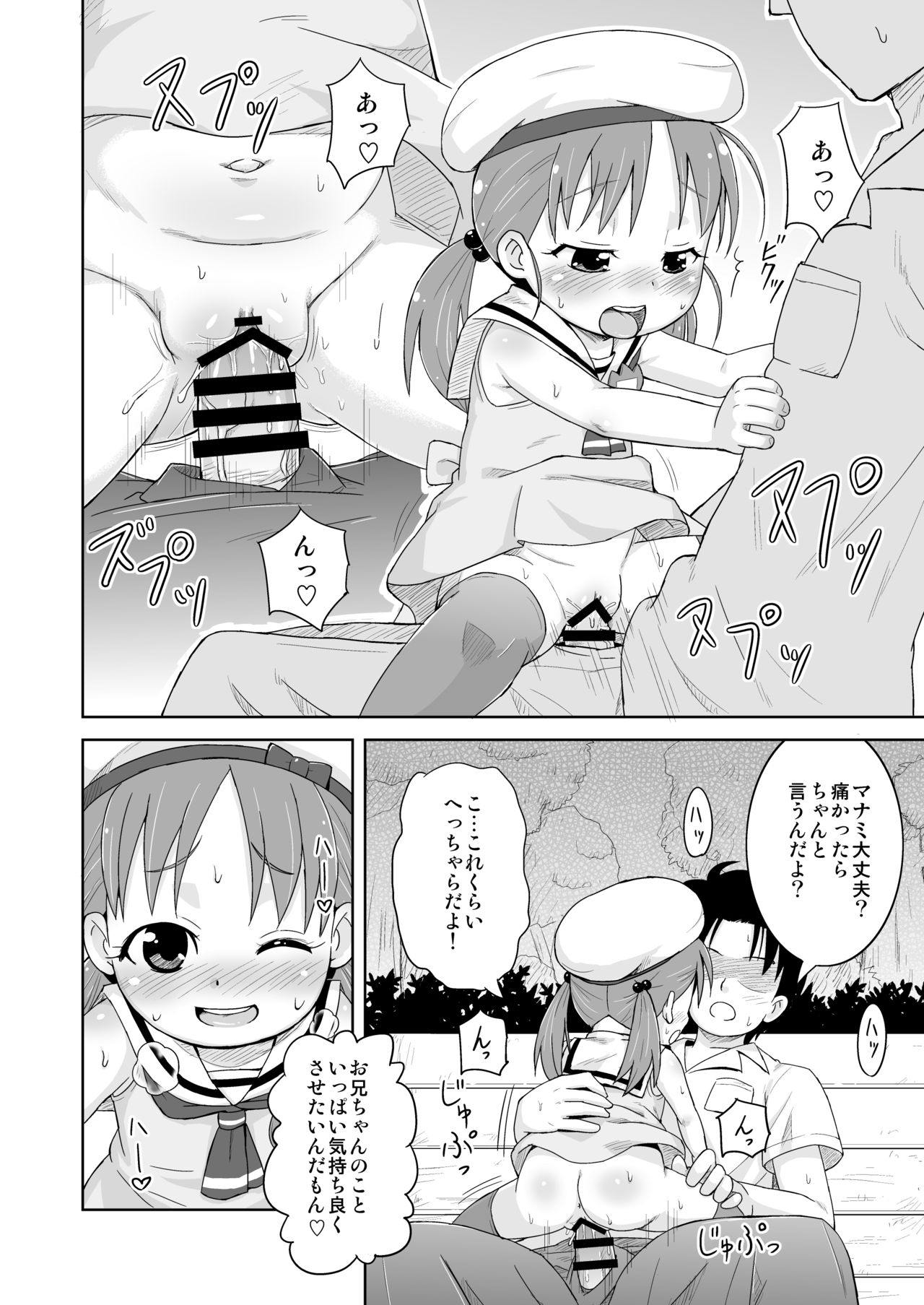 [鳥の屋 (ましこどり)] ましこどり個人誌総集編-ろりぼん- [DL版]