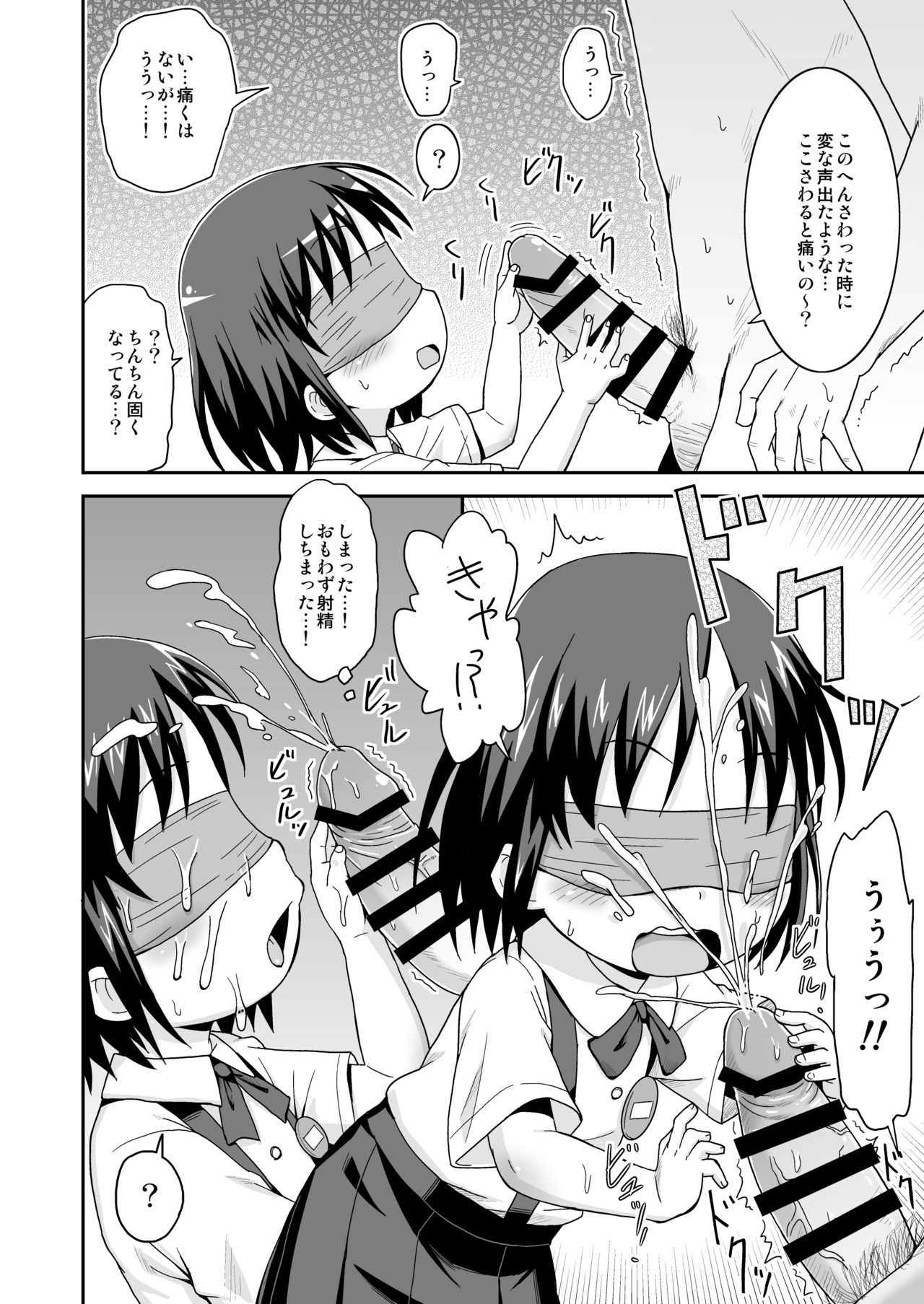 [鳥の屋 (ましこどり)] ましこどり個人誌総集編-ろりぼん- [DL版]