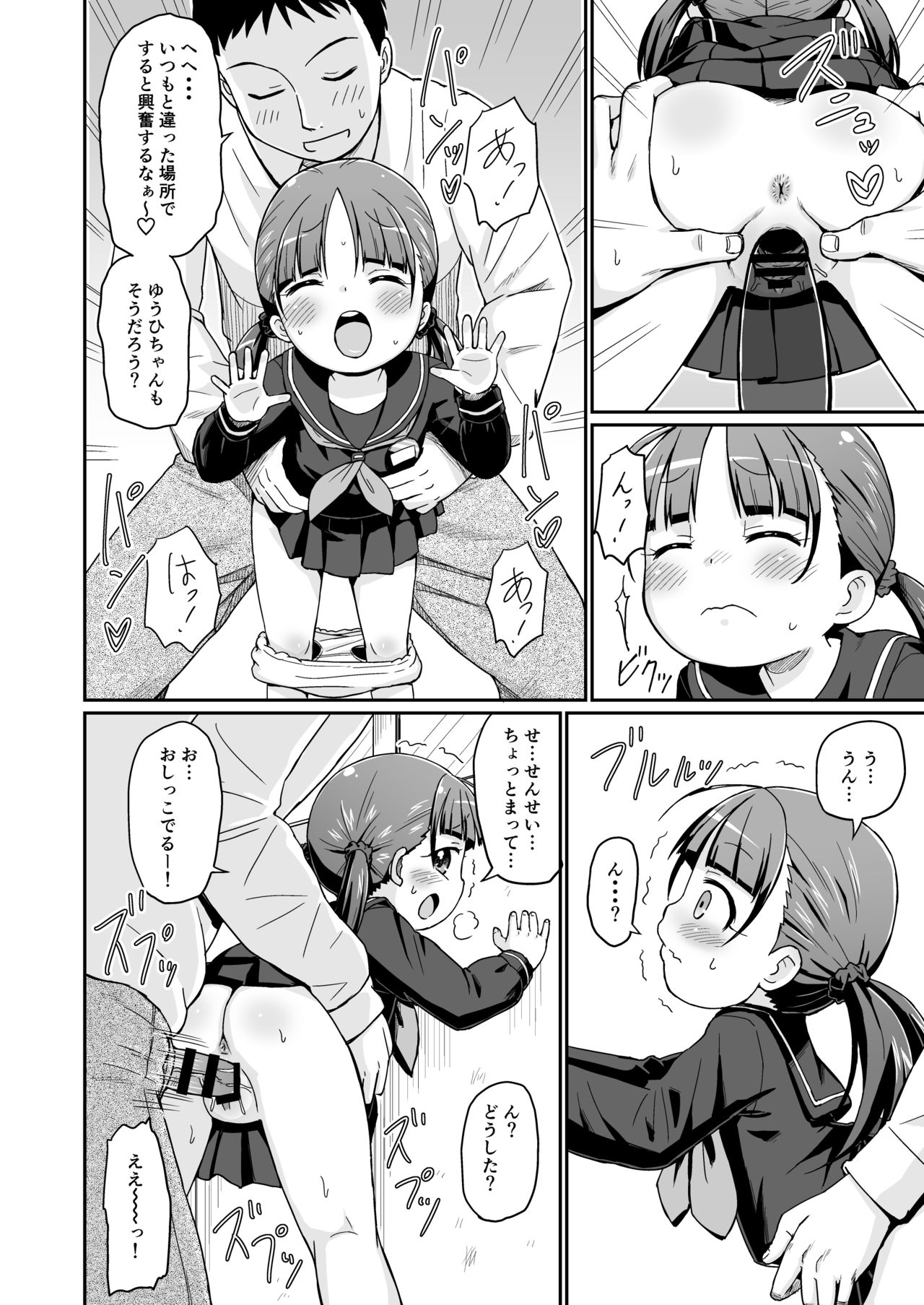 [鳥の屋 (ましこどり)] ましこどり個人誌総集編-ろりぼん- [DL版]