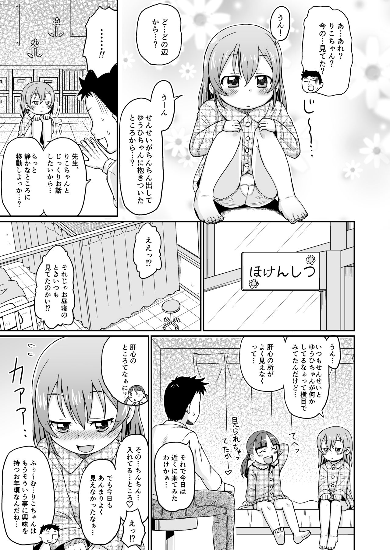 [鳥の屋 (ましこどり)] ましこどり個人誌総集編-ろりぼん- [DL版]
