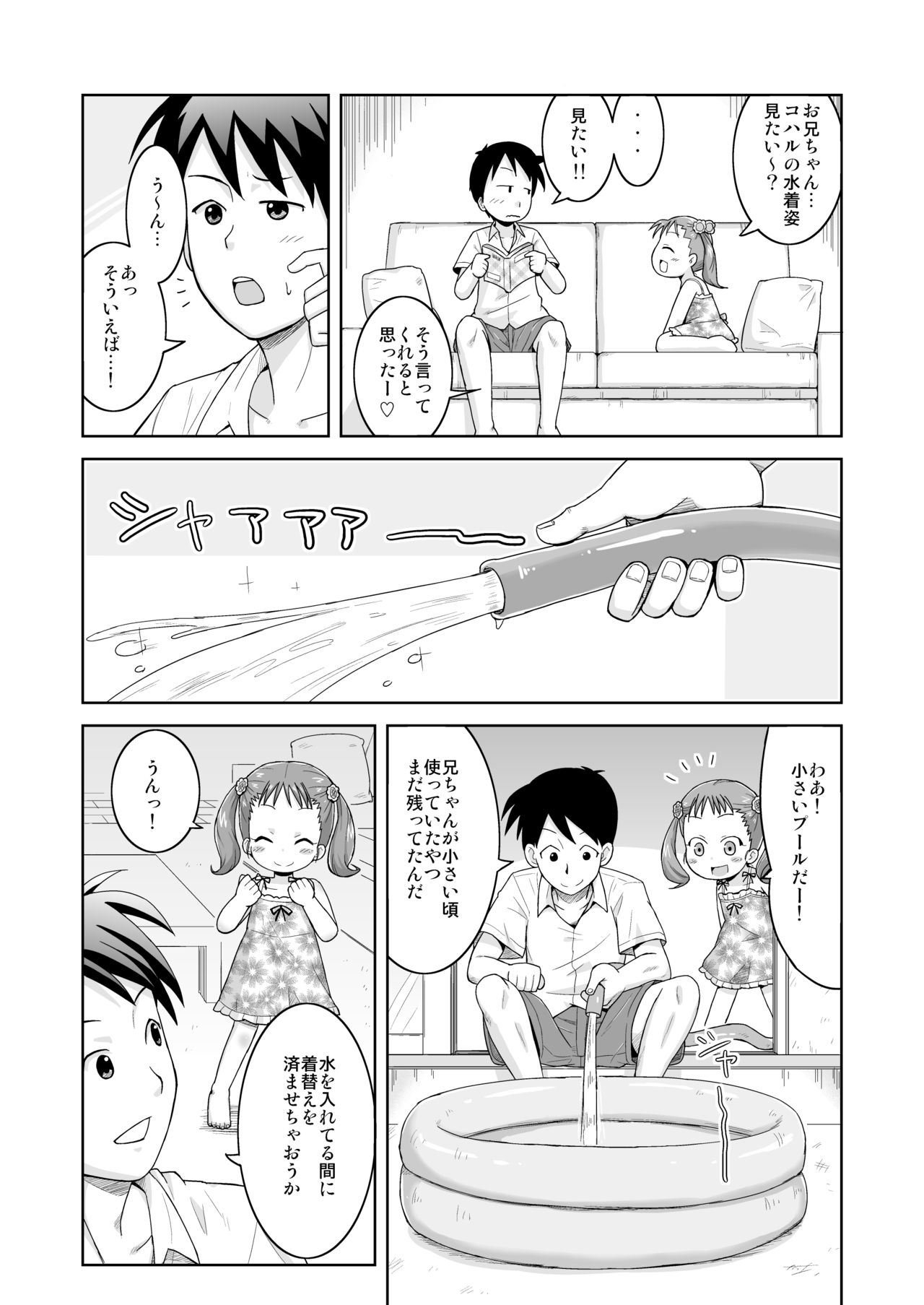 [鳥の屋 (ましこどり)] ましこどり個人誌総集編-ろりぼん- [DL版]
