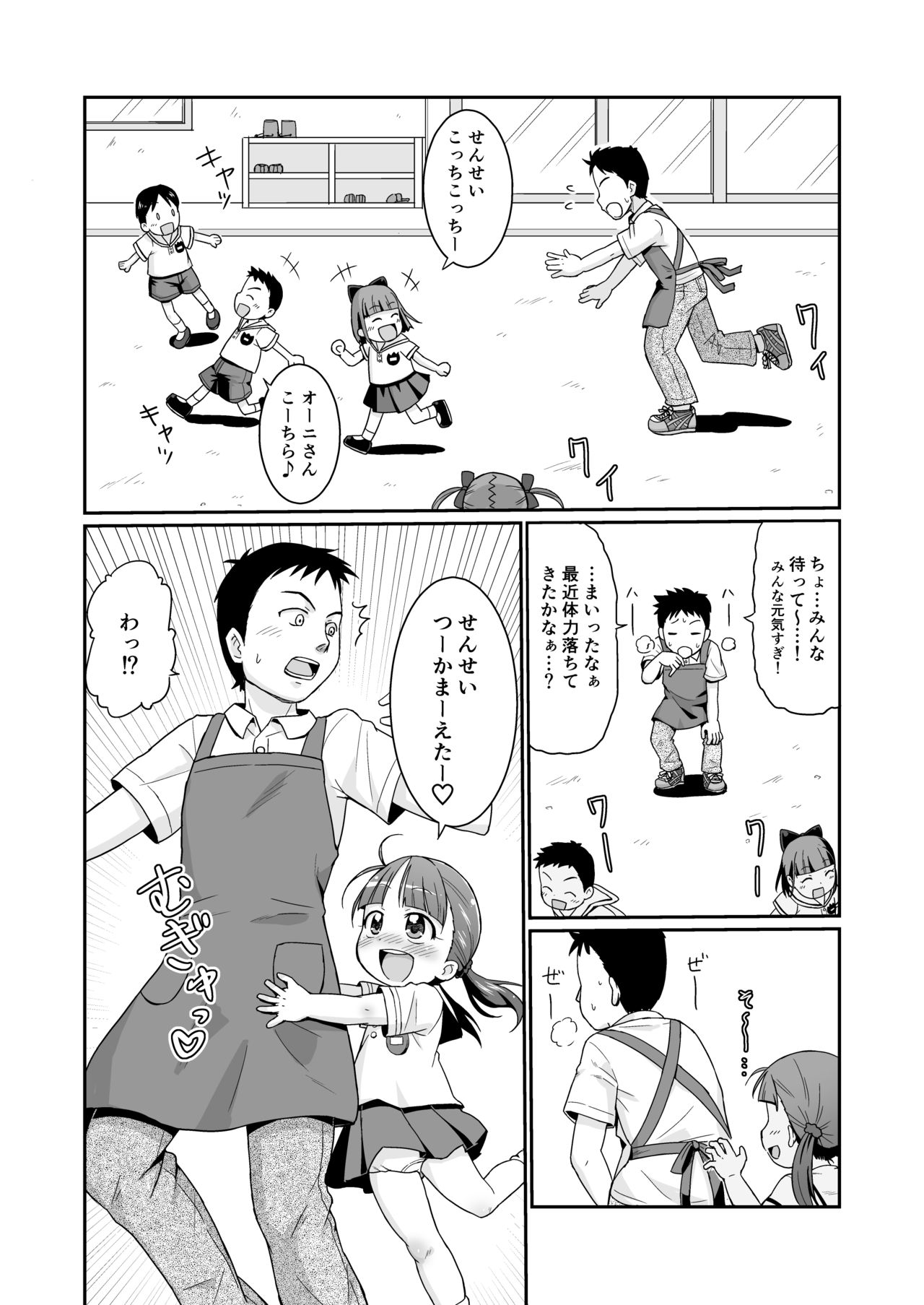 [鳥の屋 (ましこどり)] ましこどり個人誌総集編-ろりぼん- [DL版]