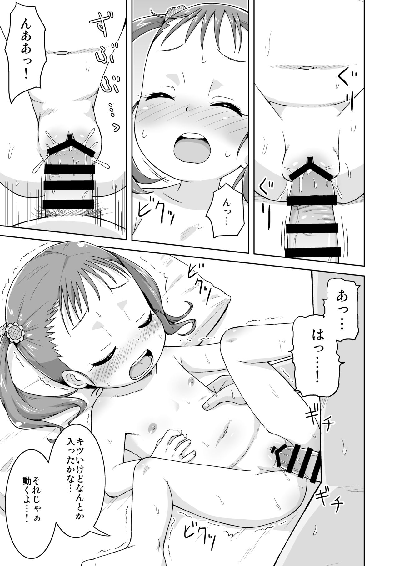 [鳥の屋 (ましこどり)] ましこどり個人誌総集編-ろりぼん- [DL版]