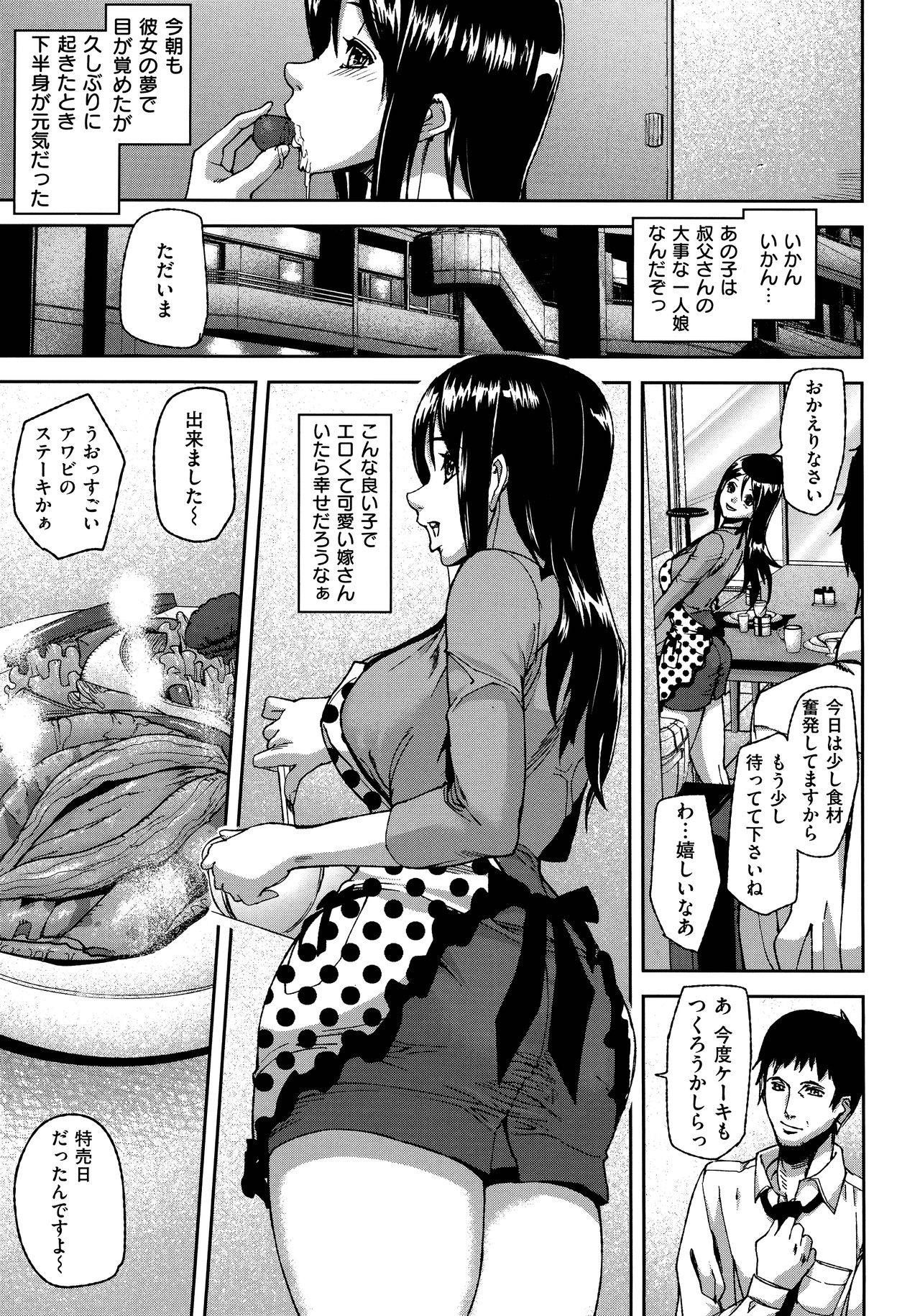 [アシオミマサト] エモーションアイランド