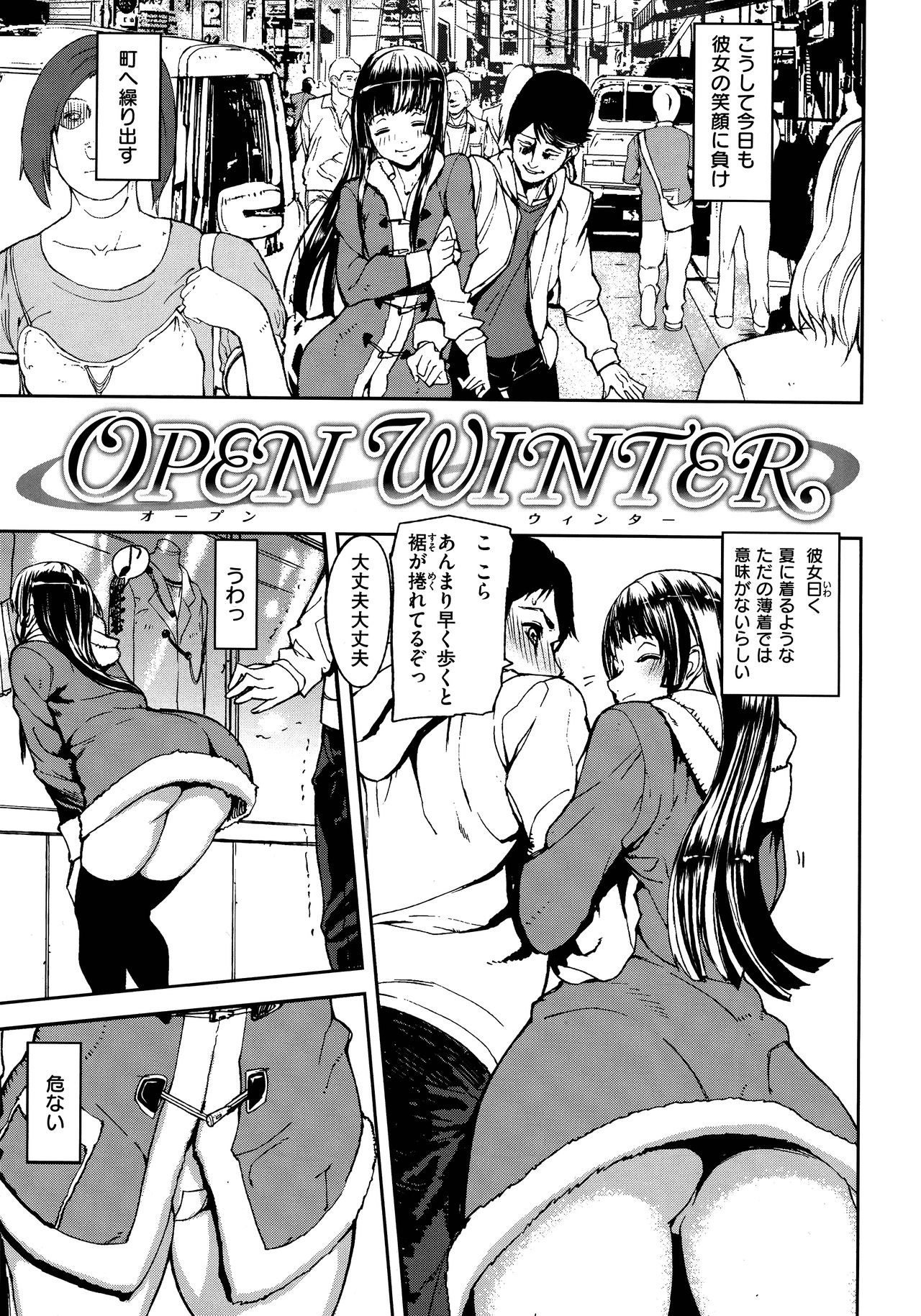 [アシオミマサト] エモーションアイランド