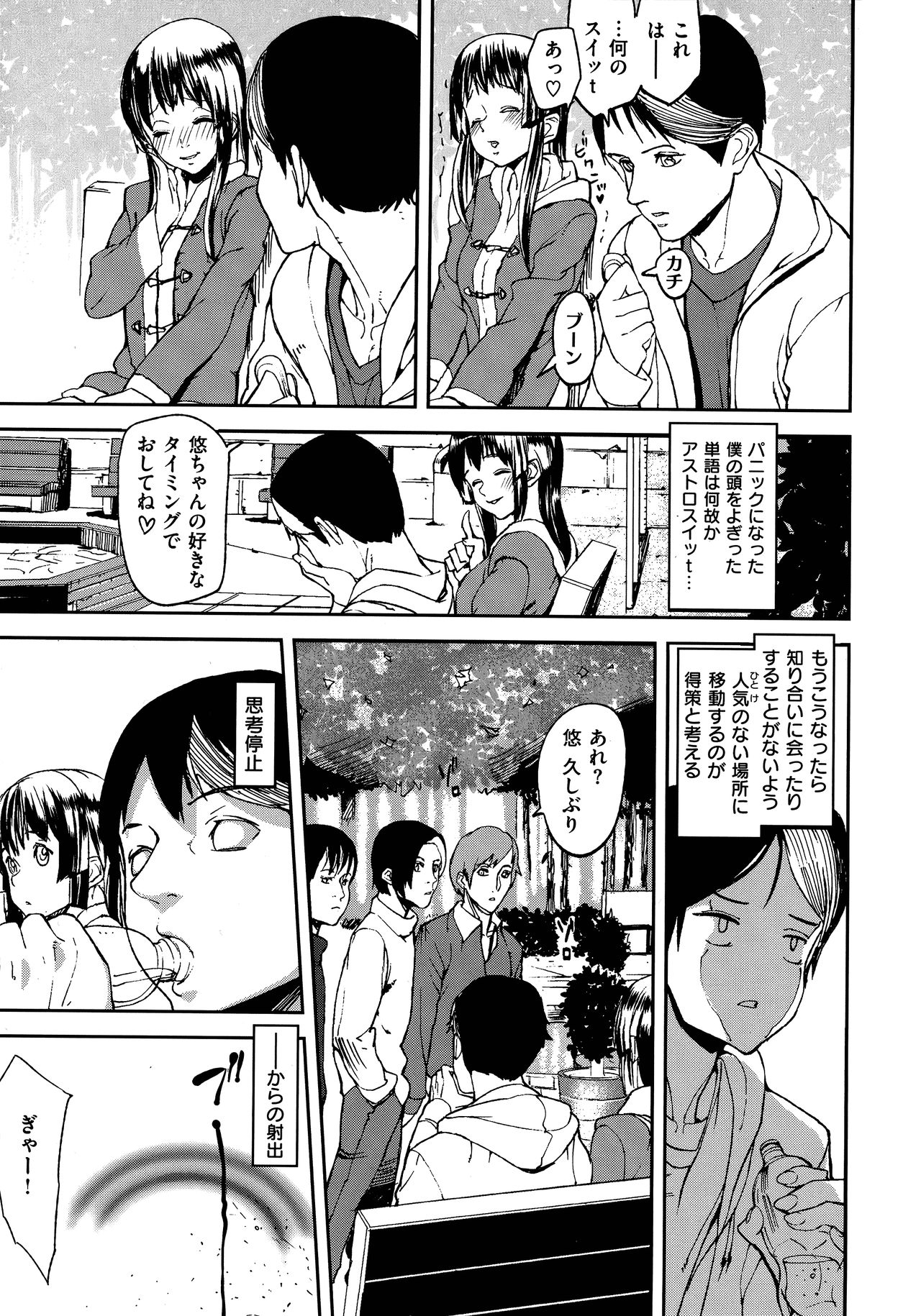 [アシオミマサト] エモーションアイランド