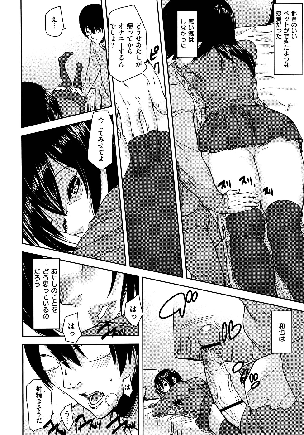[アシオミマサト] エモーションアイランド