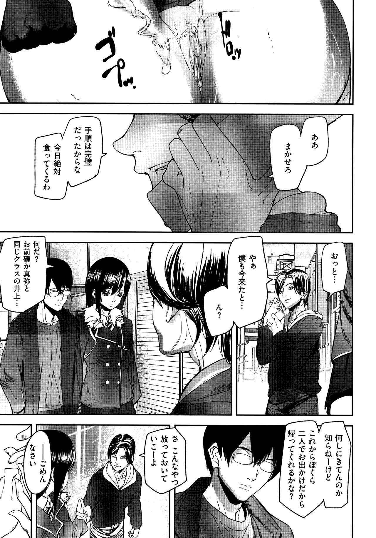 [アシオミマサト] エモーションアイランド