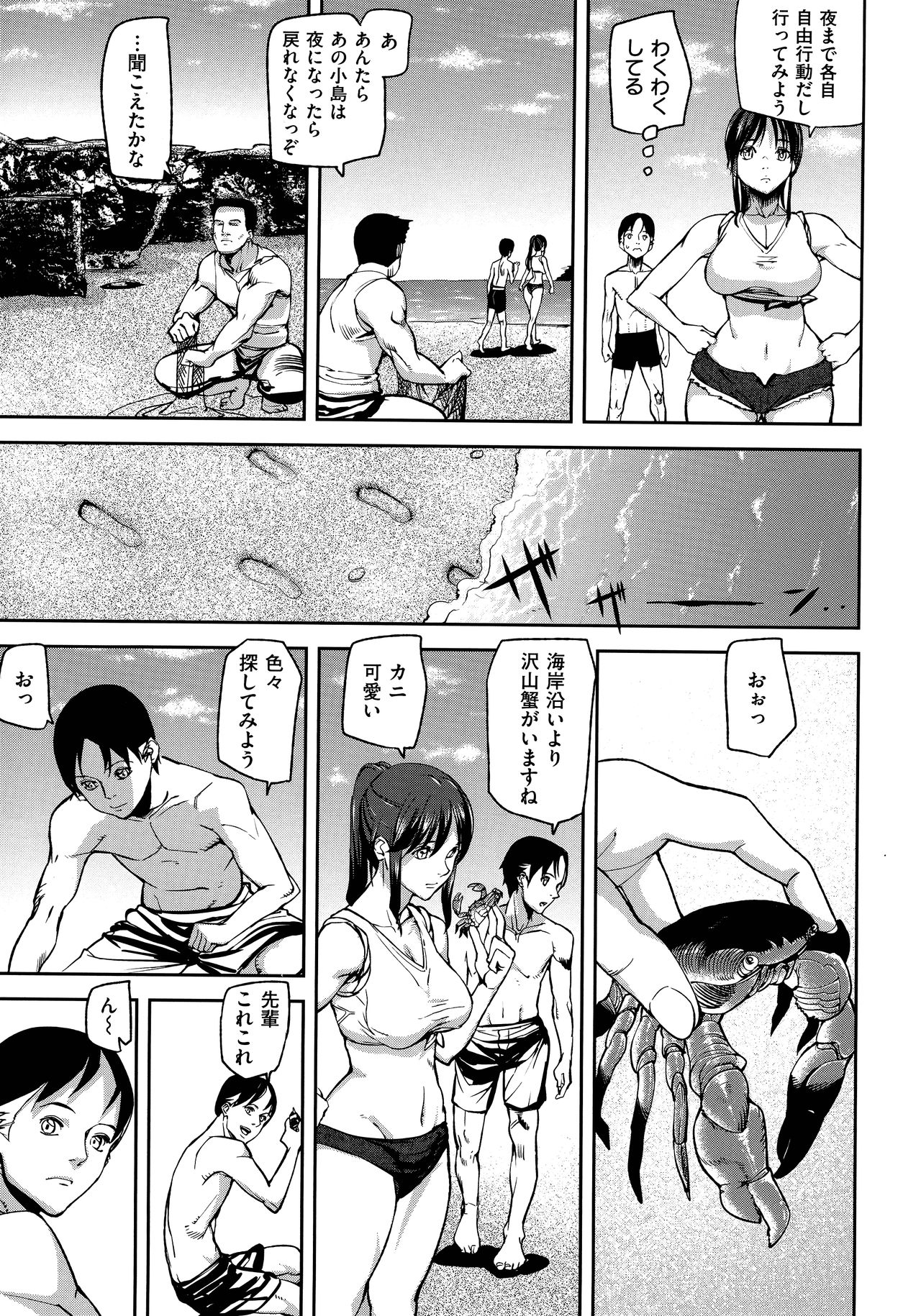 [アシオミマサト] エモーションアイランド