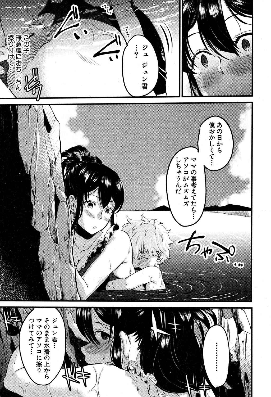 コミックミルフ 2019年12月号 Vol.51 [DL版]