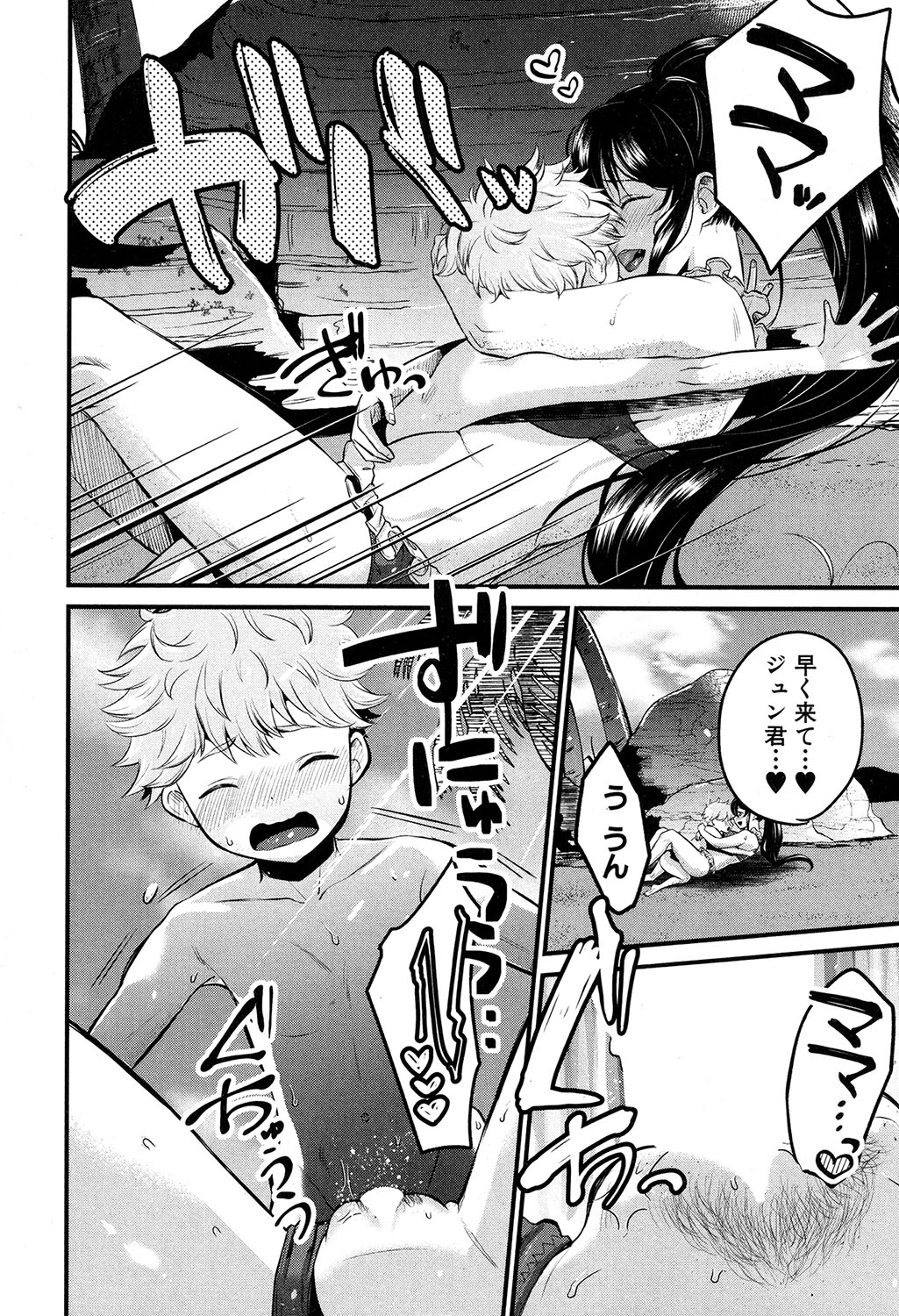 コミックミルフ 2019年12月号 Vol.51 [DL版]