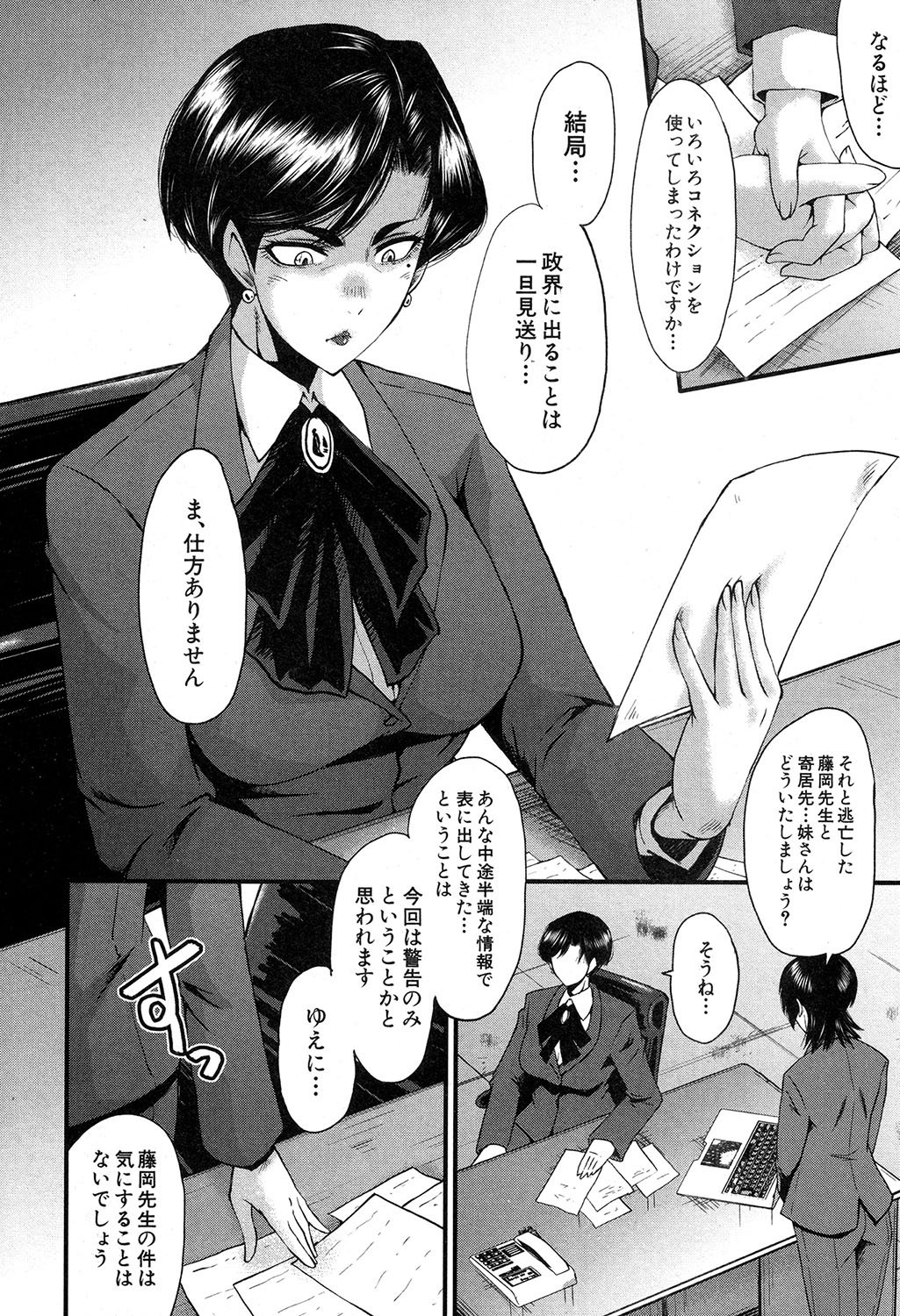 コミックミルフ 2019年12月号 Vol.51 [DL版]