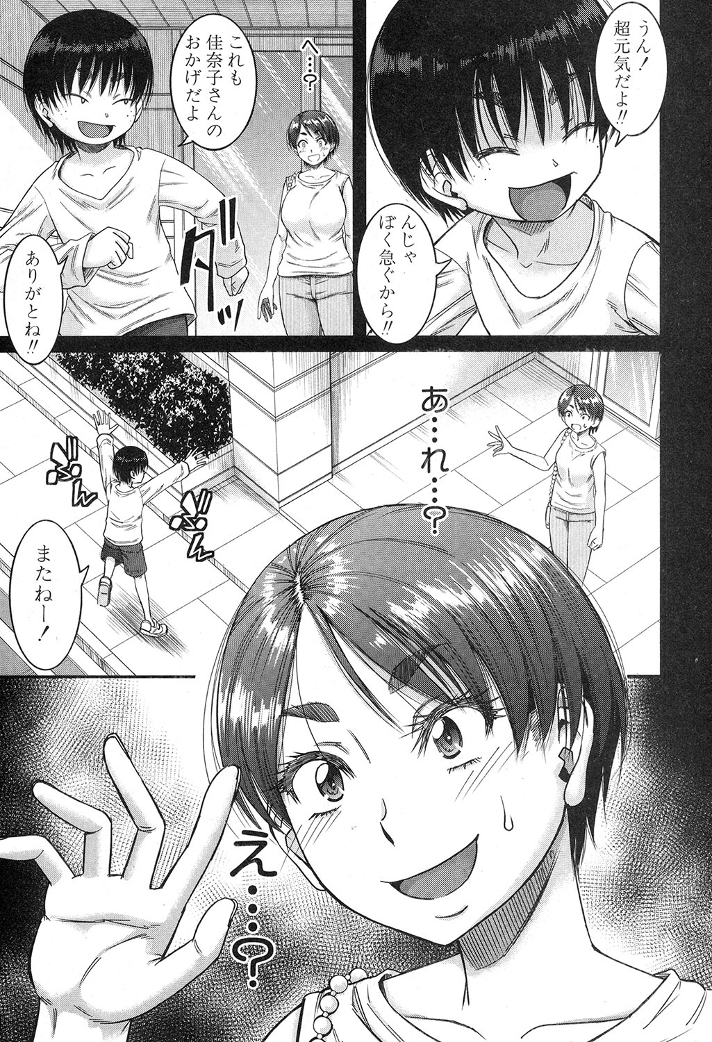 コミックミルフ 2019年12月号 Vol.51 [DL版]