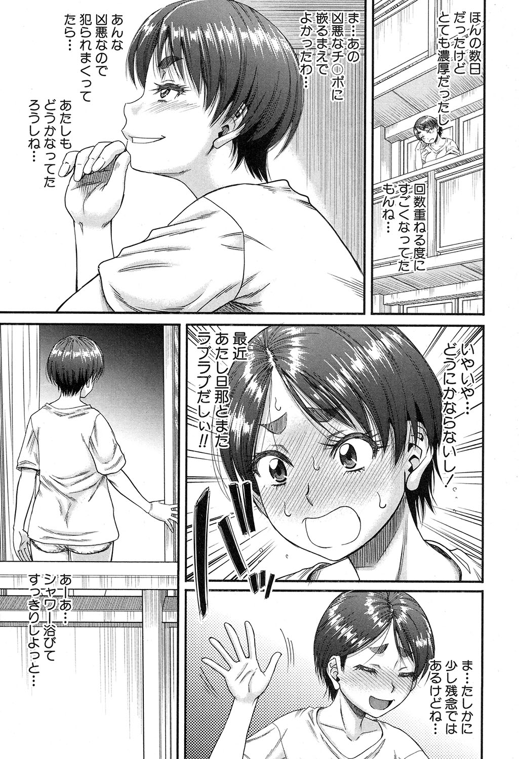 コミックミルフ 2019年12月号 Vol.51 [DL版]