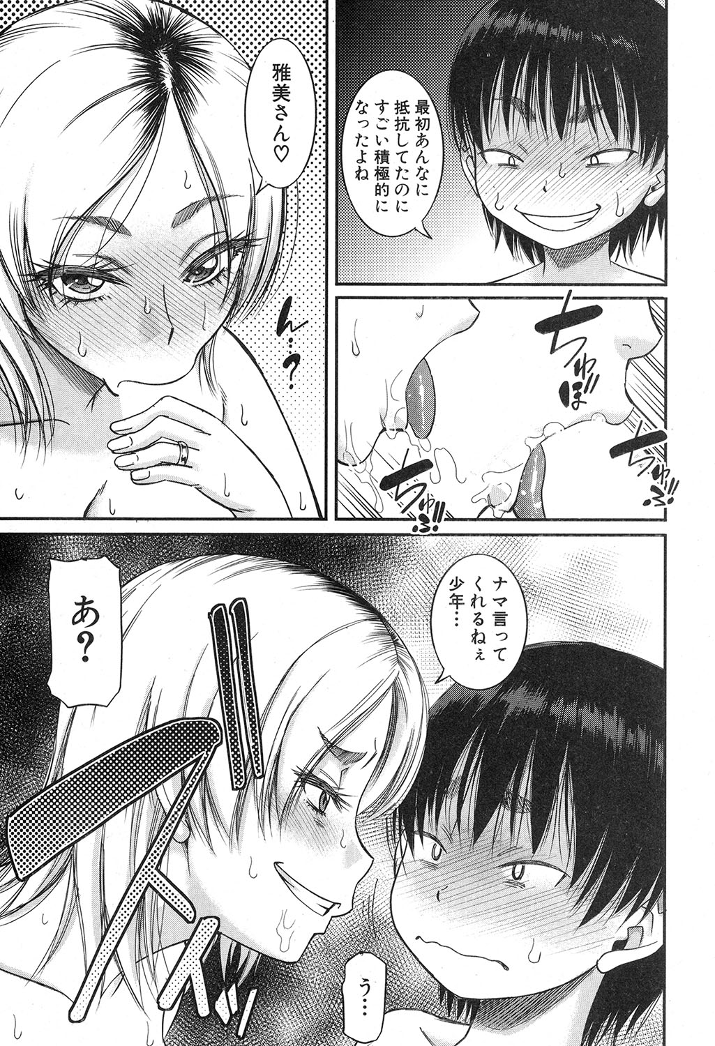 コミックミルフ 2019年12月号 Vol.51 [DL版]