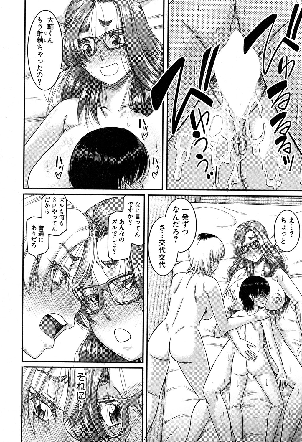 コミックミルフ 2019年12月号 Vol.51 [DL版]