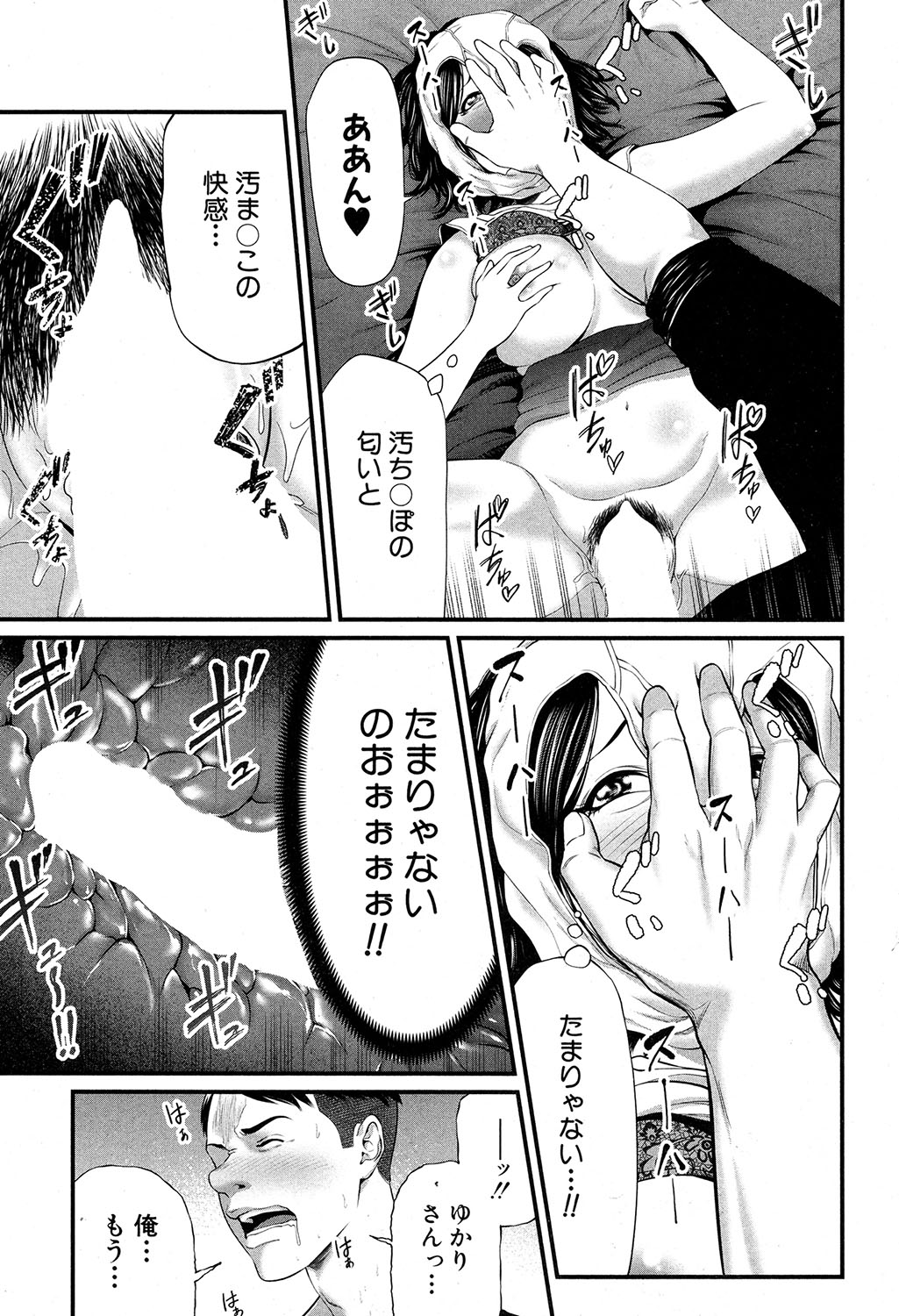 コミックミルフ 2019年12月号 Vol.51 [DL版]