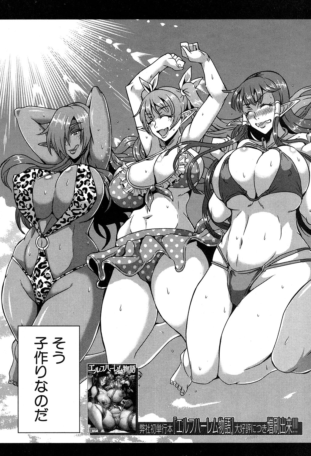 コミックミルフ 2019年12月号 Vol.51 [DL版]