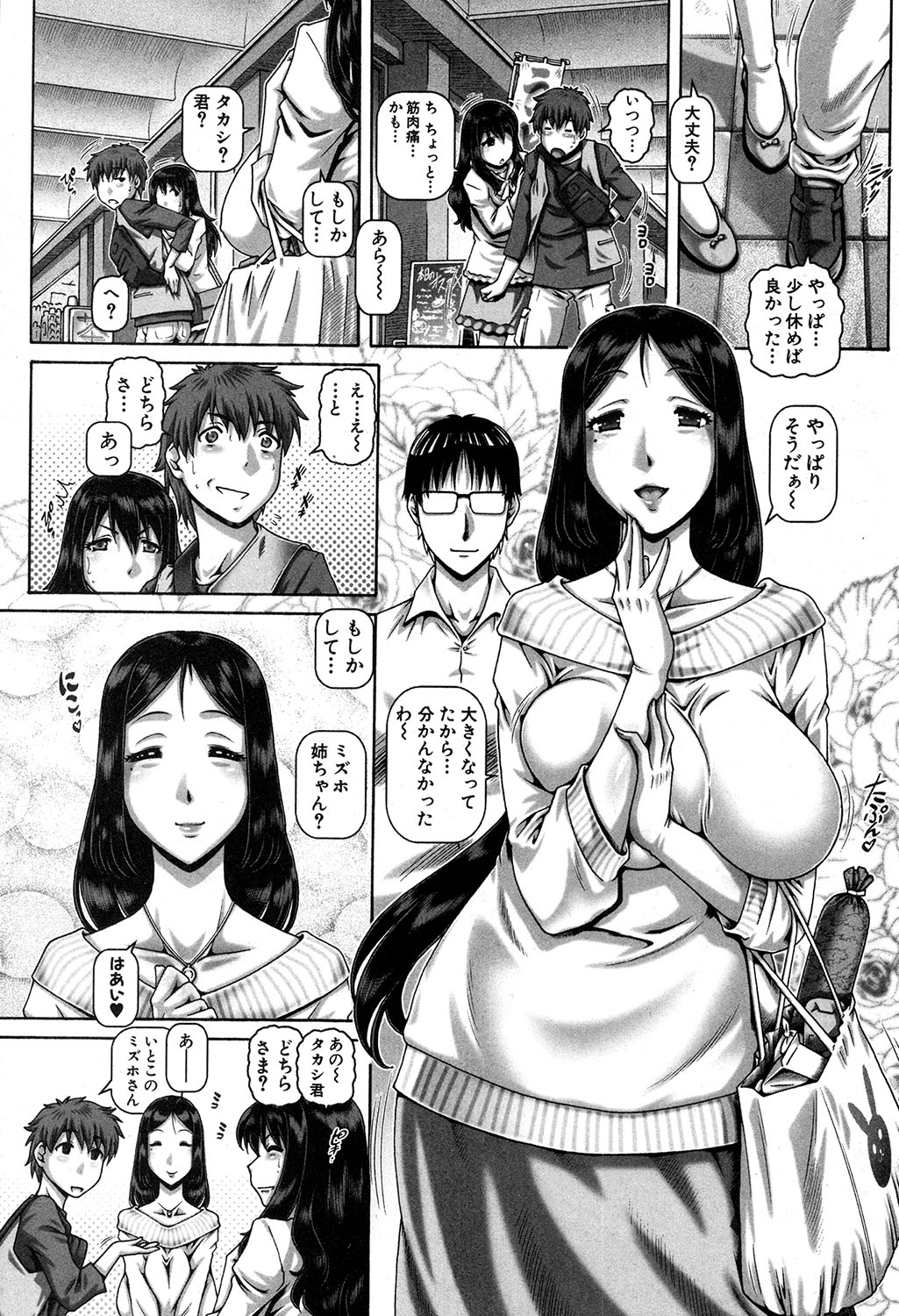 コミックミルフ 2019年12月号 Vol.51 [DL版]