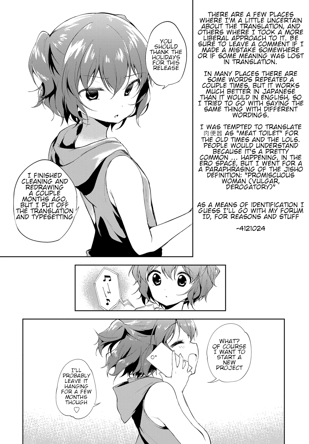 [野際かえで] シスターコンプレックス (COMIC アンスリウム 2018年1月号) [英訳] [DL版]